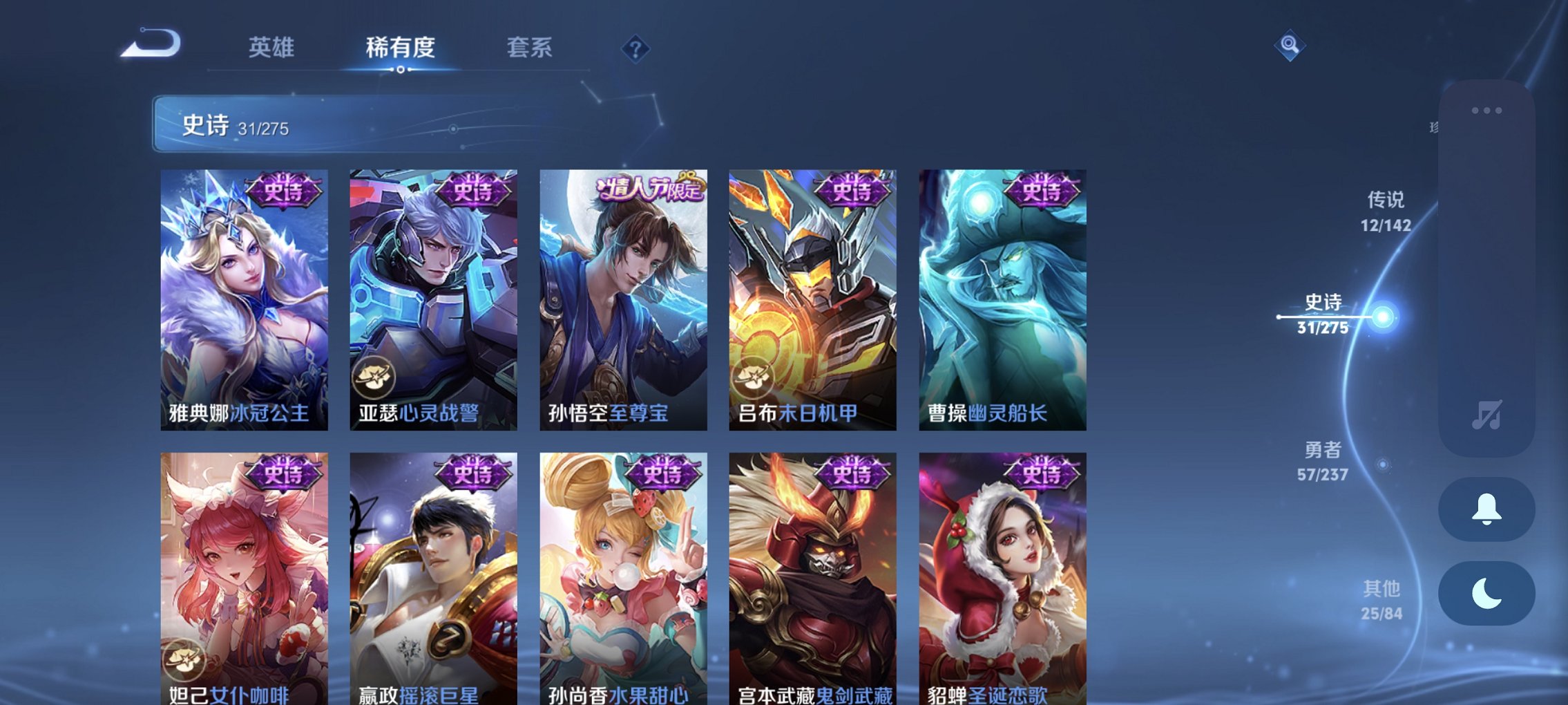 WZCMW4225483王者荣耀账号详情图5