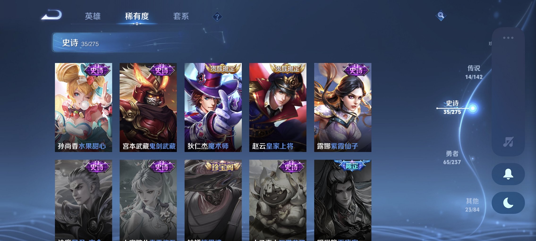 WZCMW4225542王者荣耀账号详情图12 WZCMW4225542王者荣耀账号详情图12