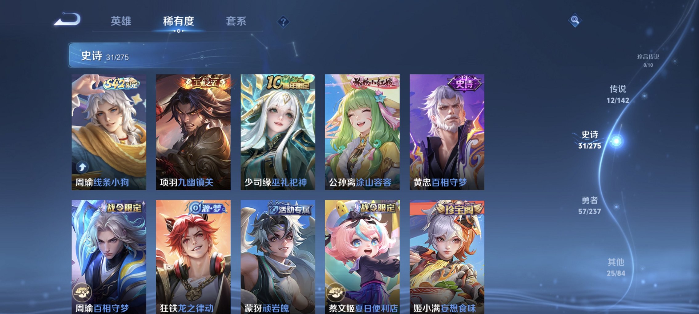 WZCMW4225483王者荣耀账号详情图8