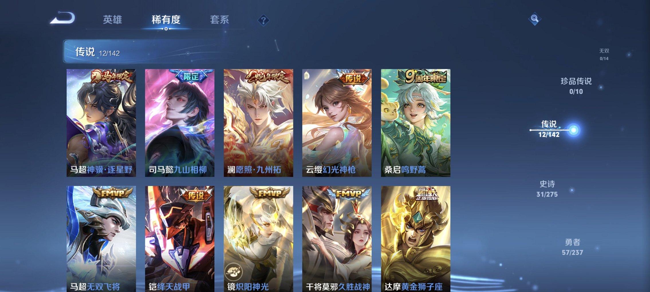 WZCMW4225483王者荣耀账号详情图9