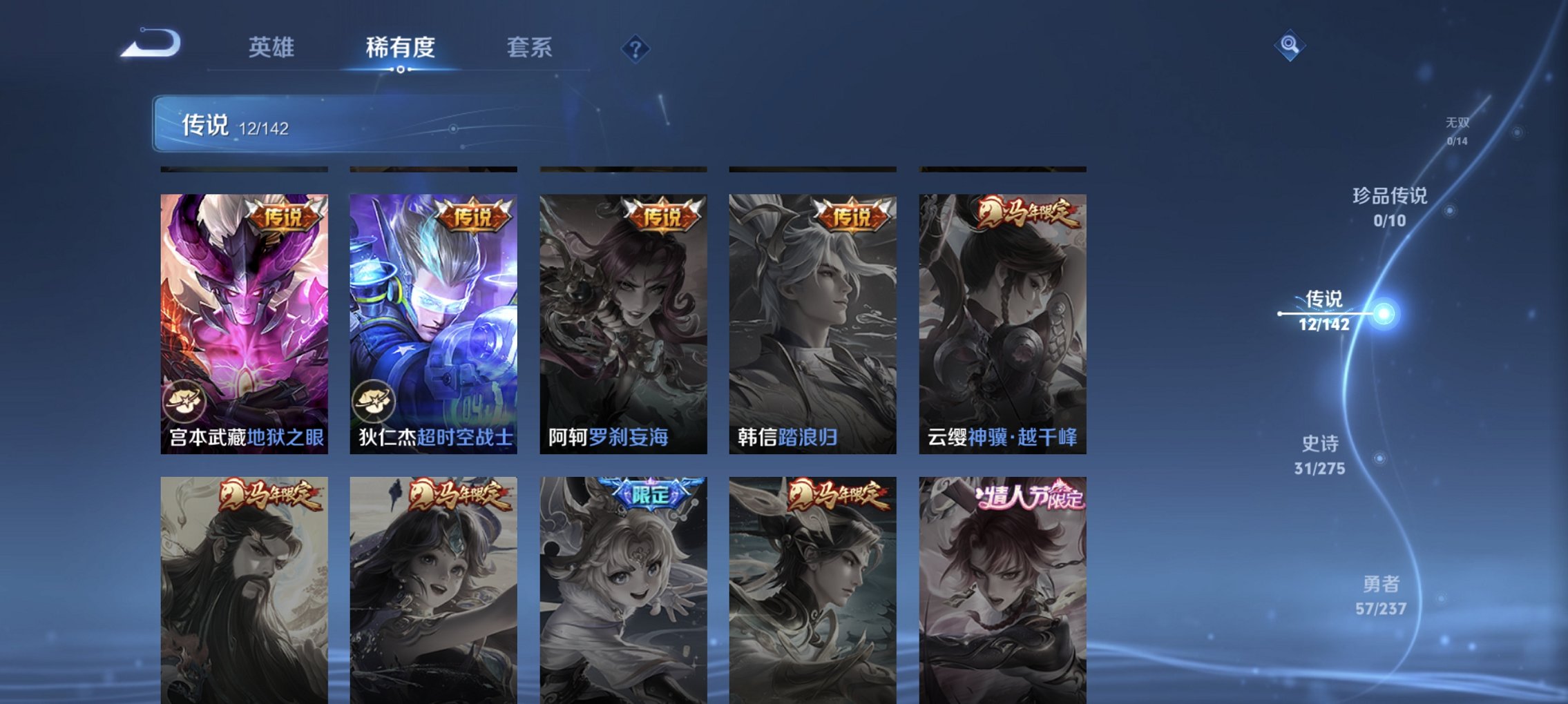 WZCMW4225483王者荣耀账号详情图10