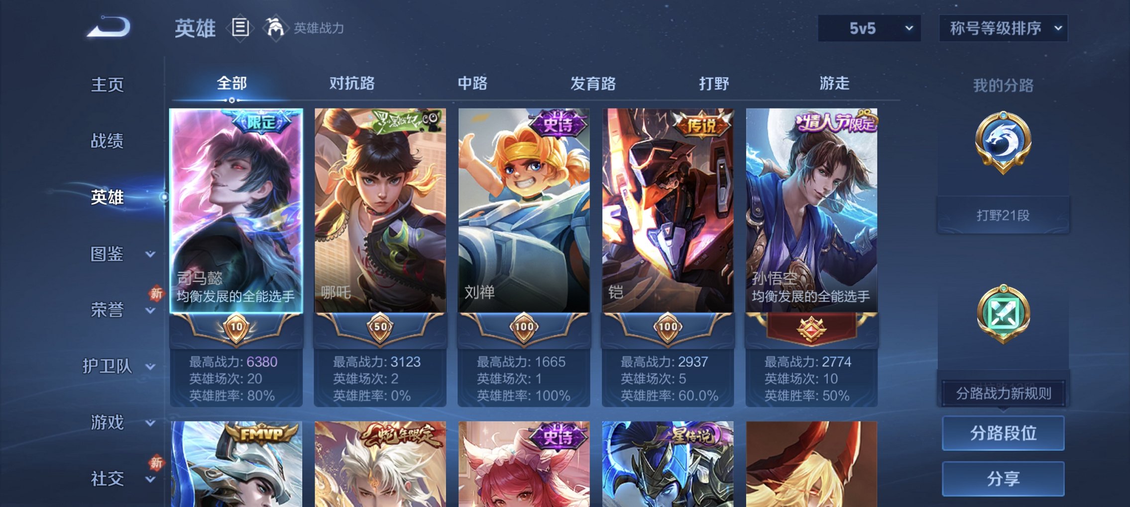 WZCMW4225483王者荣耀账号详情图12