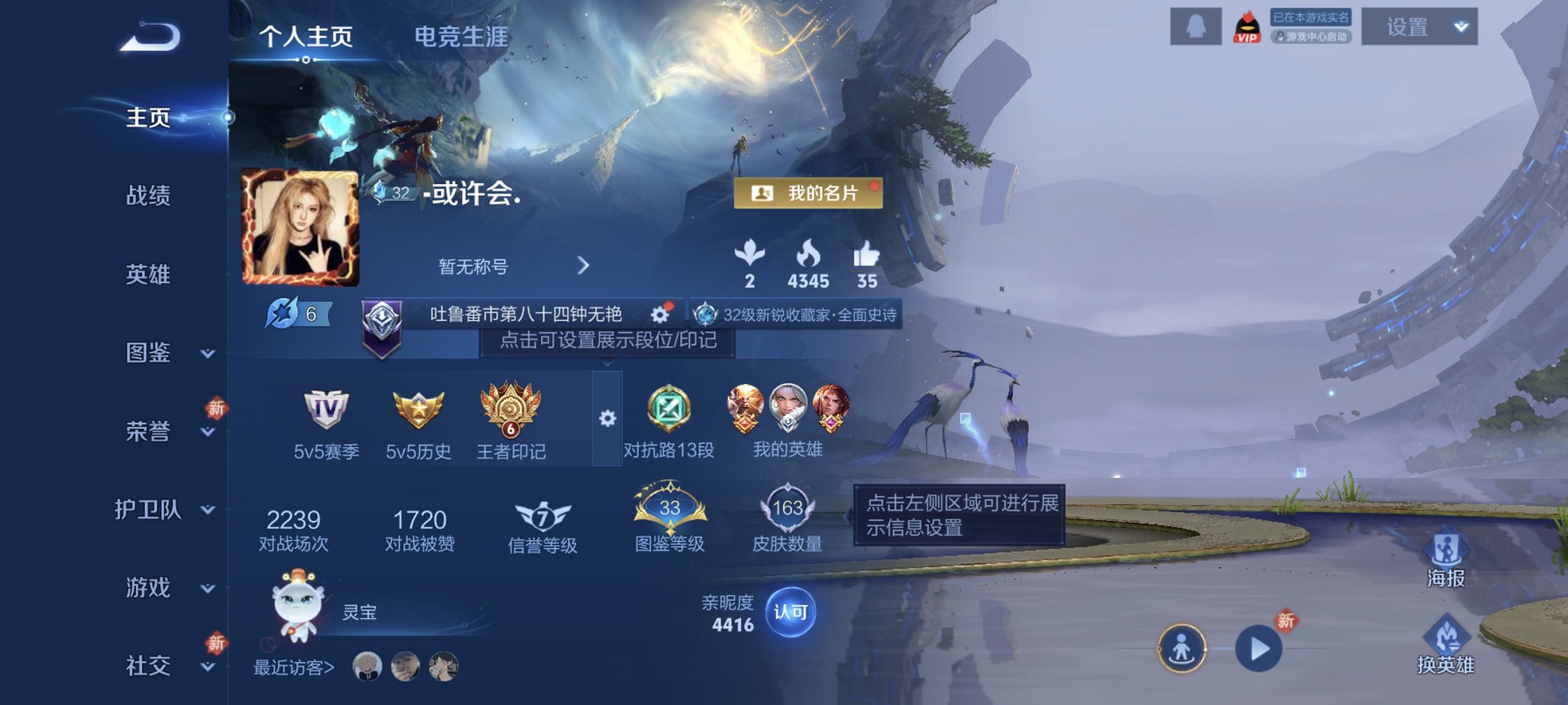 王者荣耀账号安卓QQ127英雄-163皮肤-【163皮肤4传说1星元 秒换绑不用等】安卓Q-127英雄【1星元】幽冥之眼