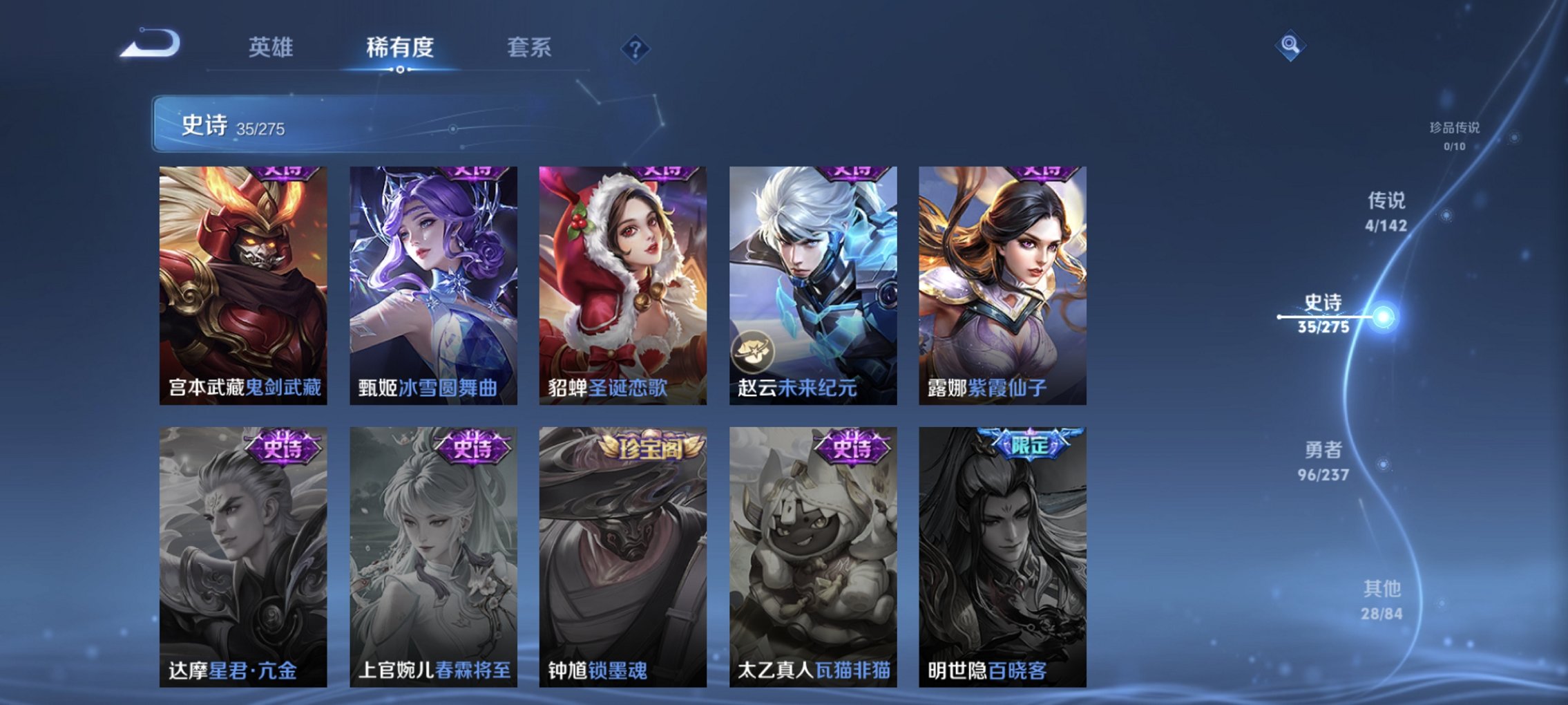 WZCMW4225552王者荣耀账号详情图2 WZCMW4225552王者荣耀账号详情图2