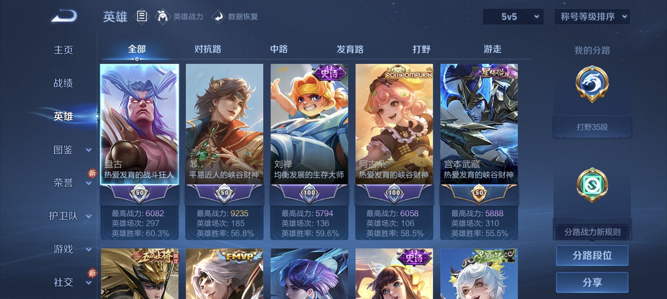 WZCMW4225537王者荣耀账号详情图4 WZCMW4225537王者荣耀账号详情图4