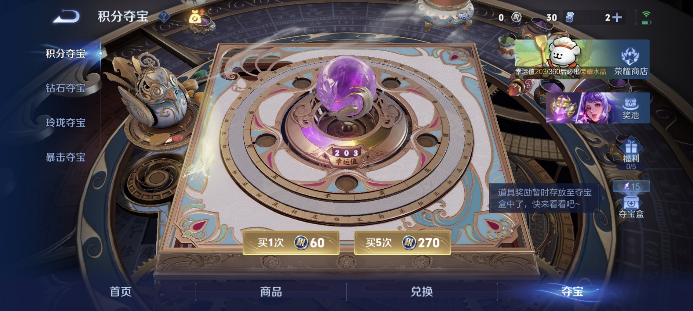 WZCMW4225552王者荣耀账号详情图3 WZCMW4225552王者荣耀账号详情图3