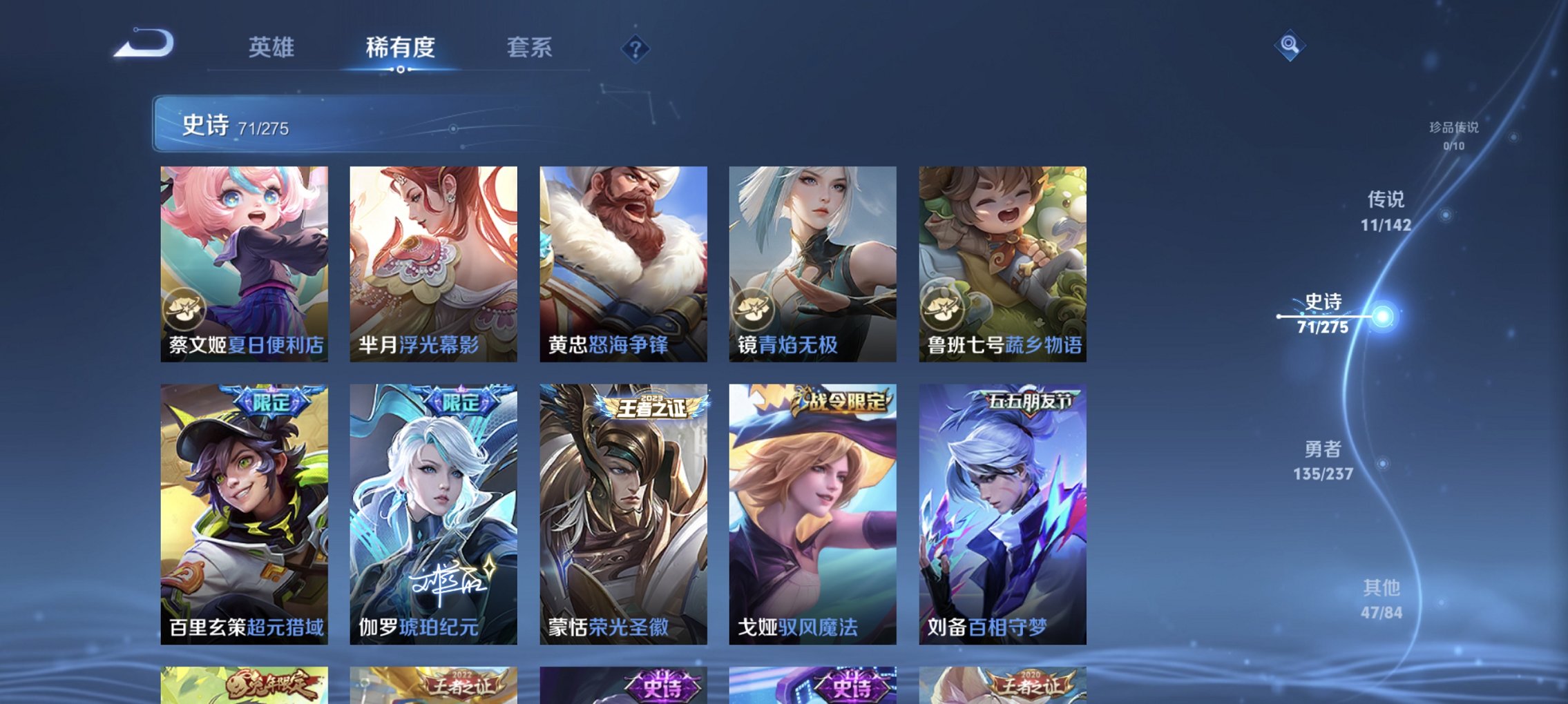 WZCMW4225537王者荣耀账号详情图5 WZCMW4225537王者荣耀账号详情图5