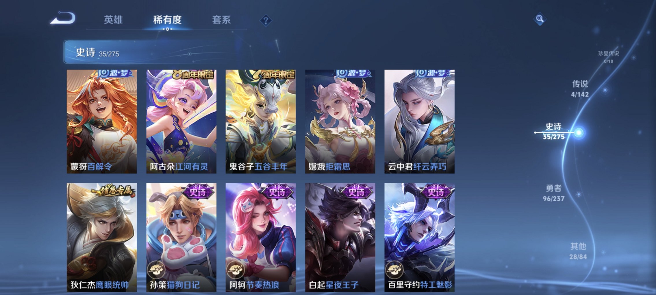 WZCMW4225552王者荣耀账号详情图4 WZCMW4225552王者荣耀账号详情图4