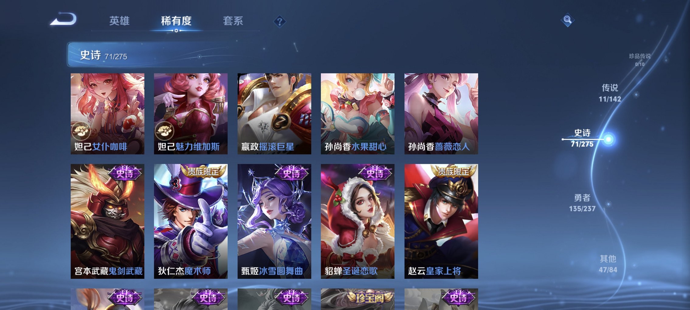 WZCMW4225537王者荣耀账号详情图6 WZCMW4225537王者荣耀账号详情图6