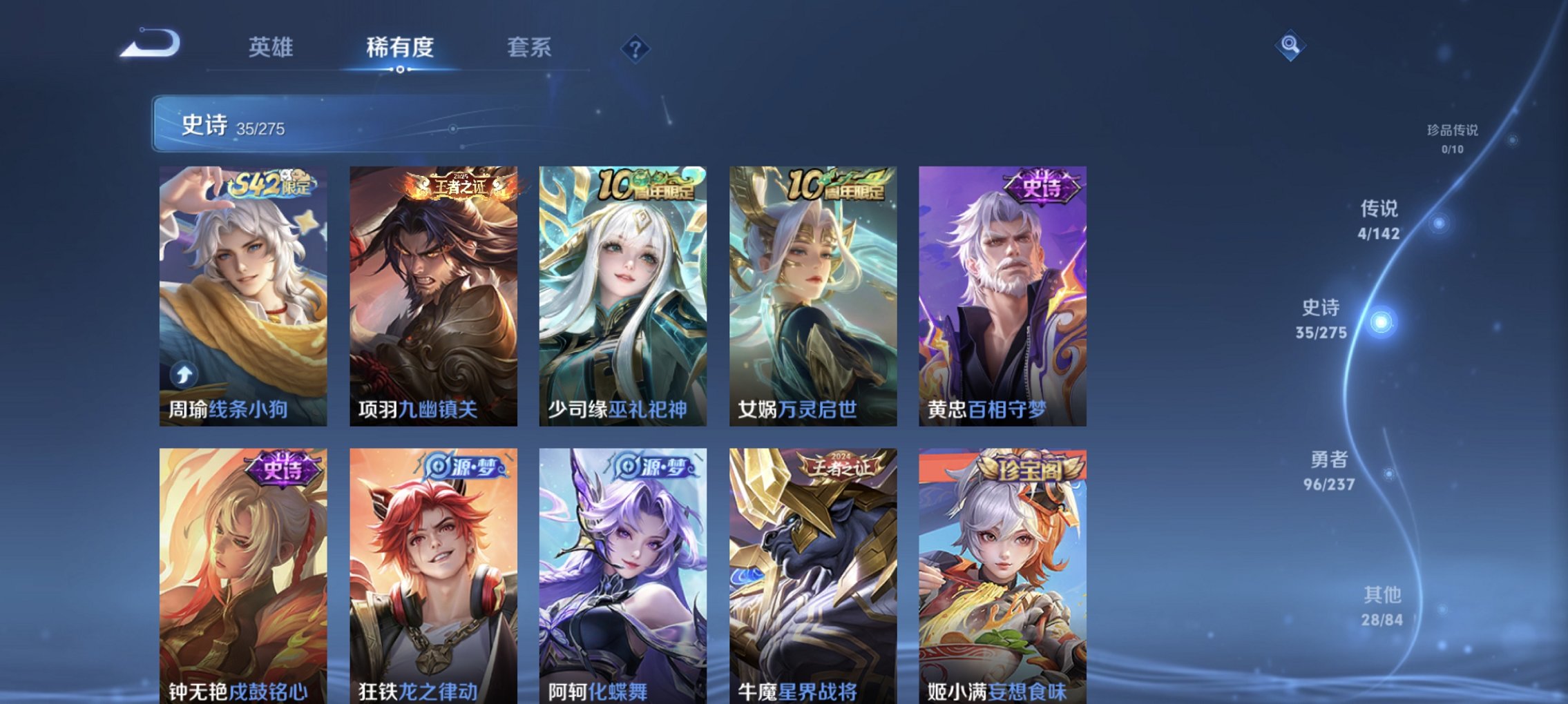 WZCMW4225552王者荣耀账号详情图5 WZCMW4225552王者荣耀账号详情图5