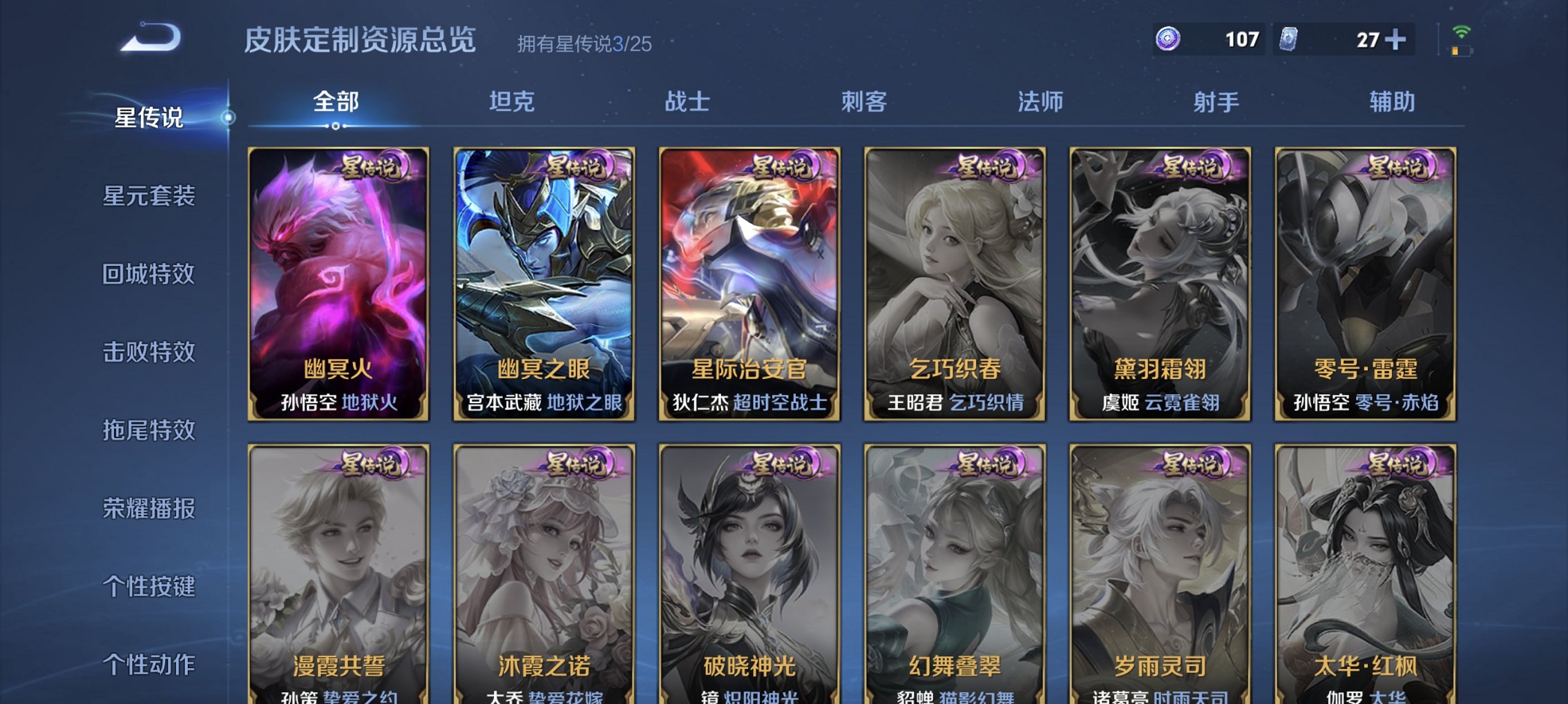 WZCMW4225537王者荣耀账号详情图7 WZCMW4225537王者荣耀账号详情图7