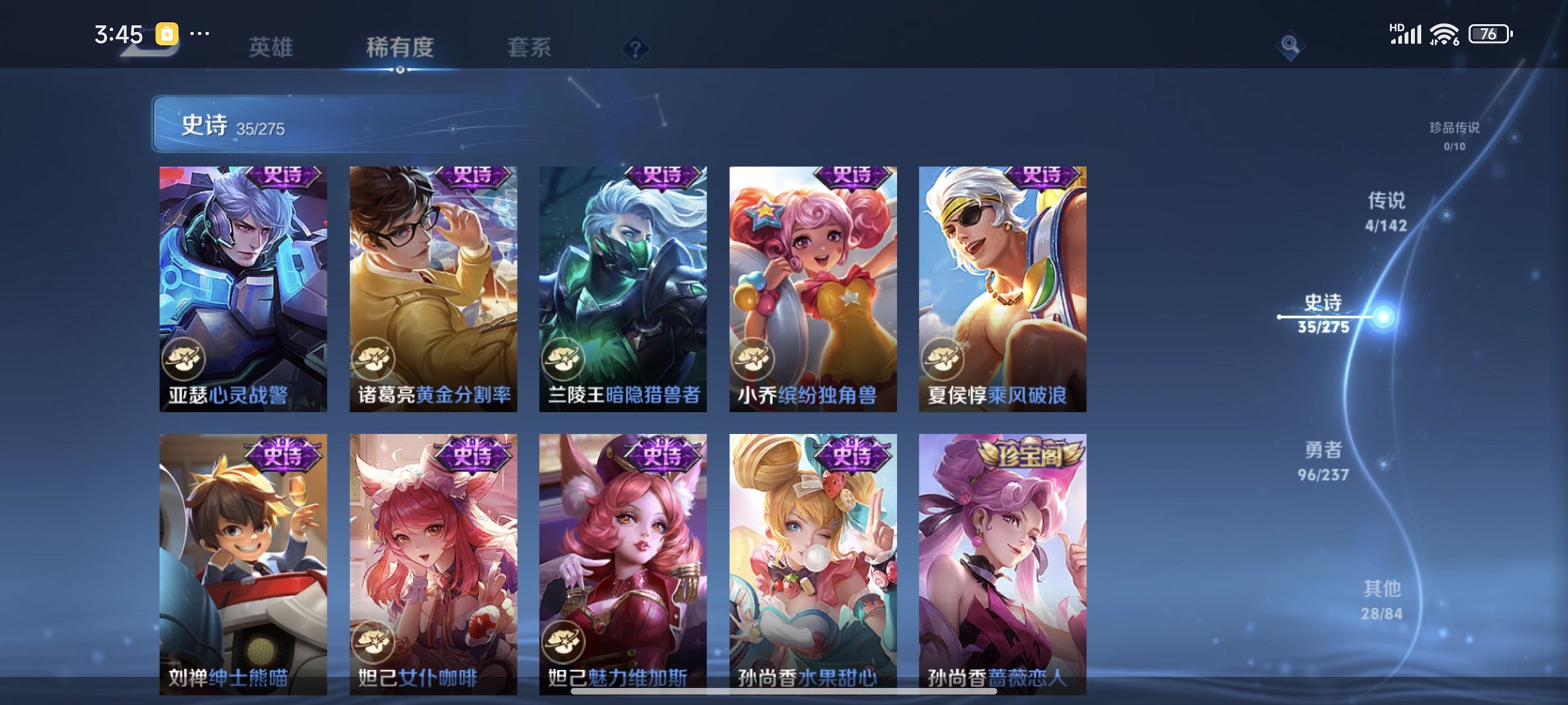 WZCMW4225552王者荣耀账号详情图6 WZCMW4225552王者荣耀账号详情图6