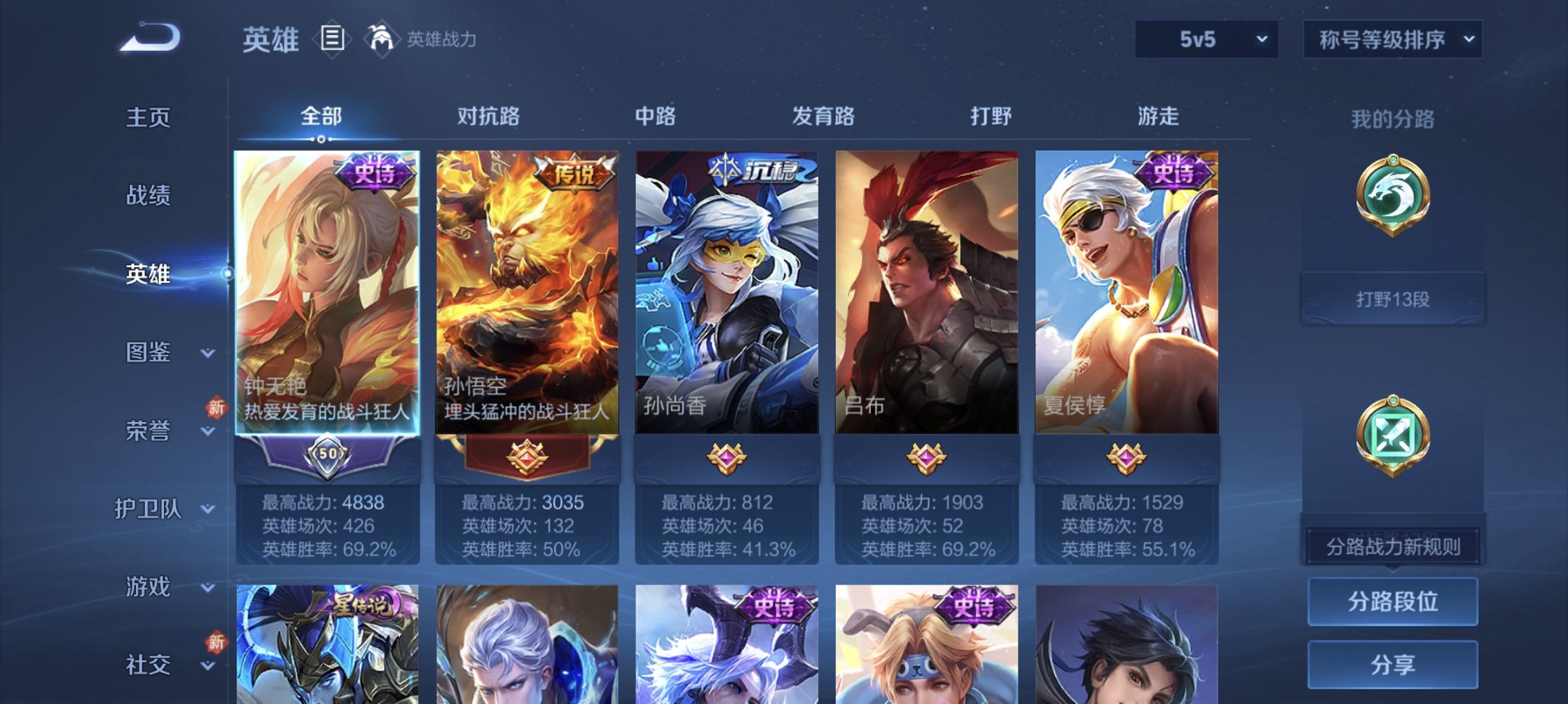 WZCMW4225552王者荣耀账号详情图7 WZCMW4225552王者荣耀账号详情图7