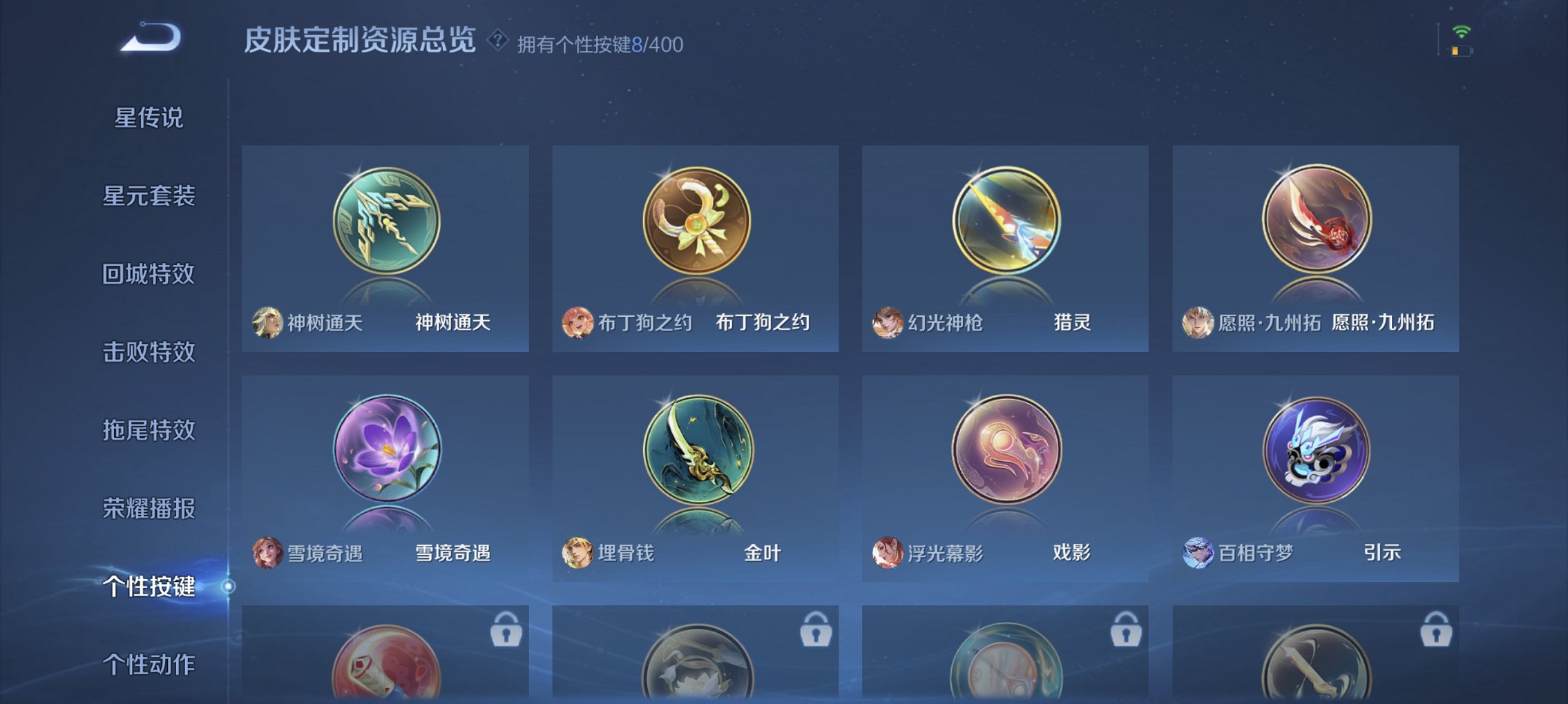 WZCMW4225537王者荣耀账号详情图9 WZCMW4225537王者荣耀账号详情图9