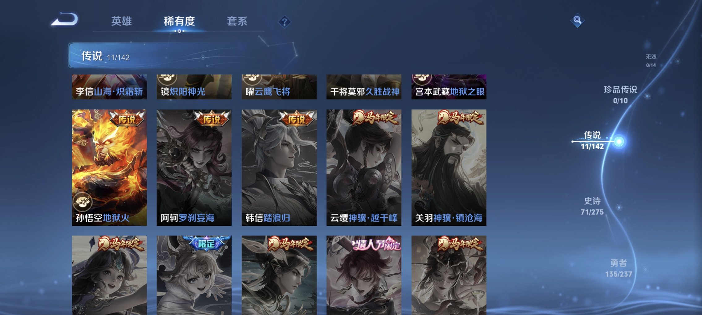 WZCMW4225537王者荣耀账号详情图12 WZCMW4225537王者荣耀账号详情图12