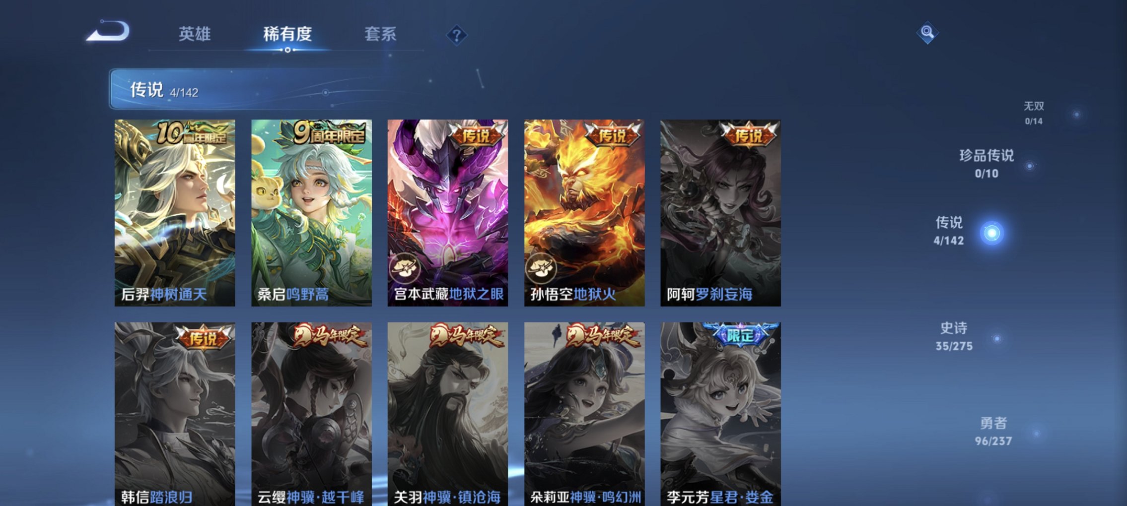 WZCMW4225552王者荣耀账号详情图11 WZCMW4225552王者荣耀账号详情图11