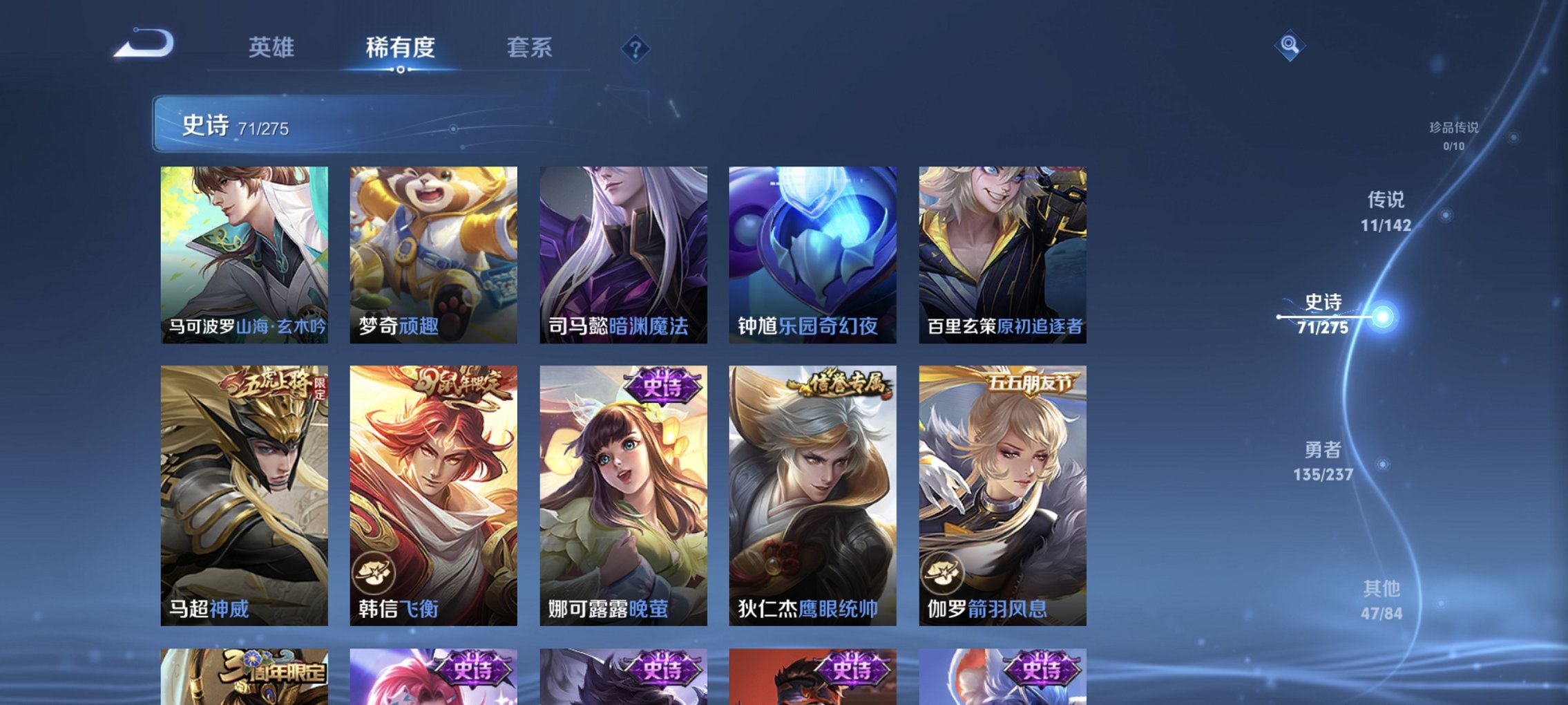 WZCMW4225537王者荣耀账号详情图13 WZCMW4225537王者荣耀账号详情图13