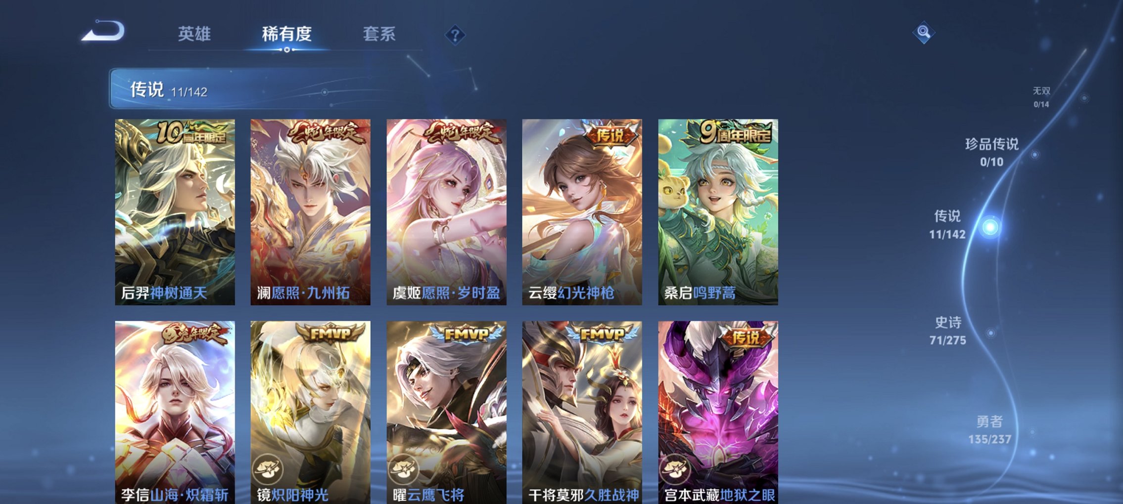 WZCMW4225537王者荣耀账号详情图16 WZCMW4225537王者荣耀账号详情图16