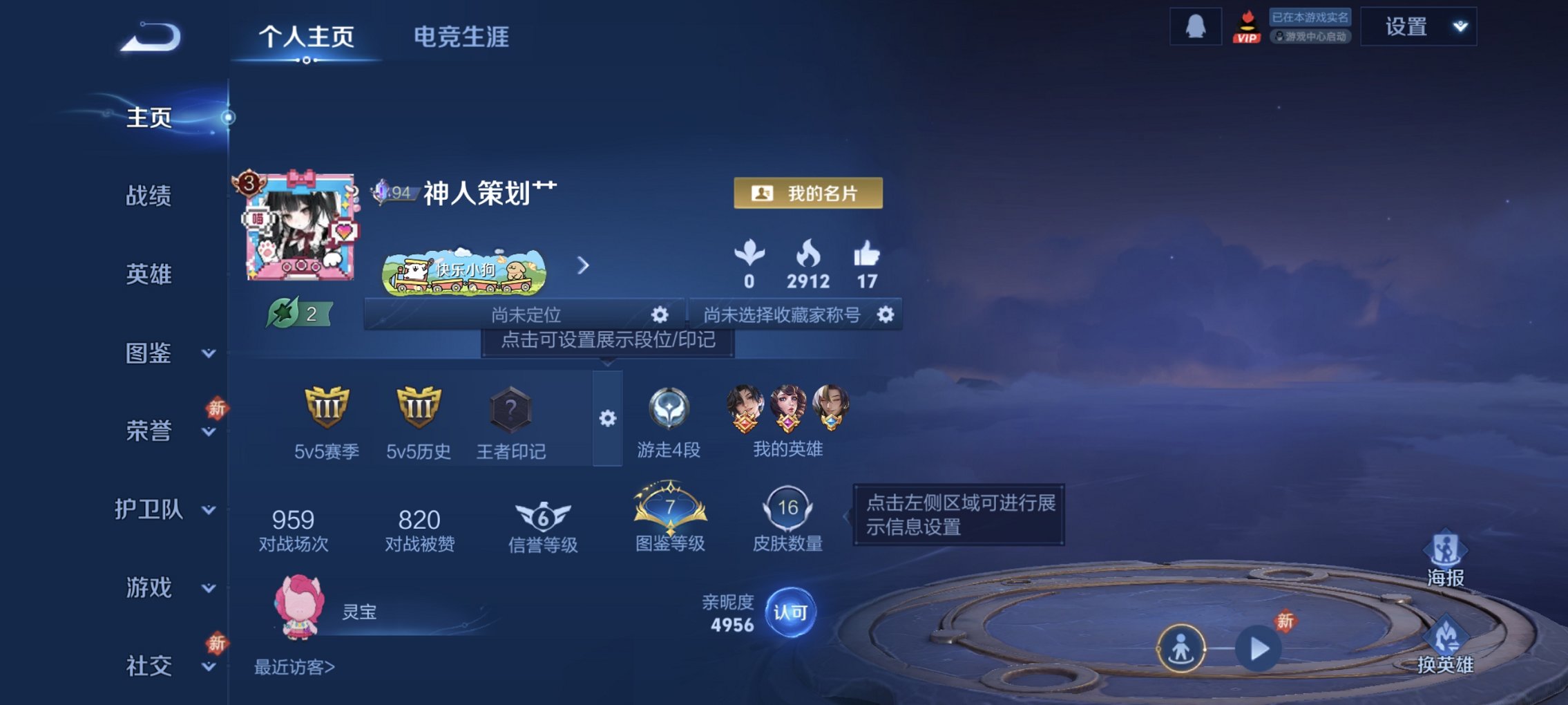 王者荣耀账号安卓QQ54英雄-16皮肤-【无双真我赫兹特价号 秒换绑不用等】安卓Q-54英雄【1无双】真我赫兹【3史诗】