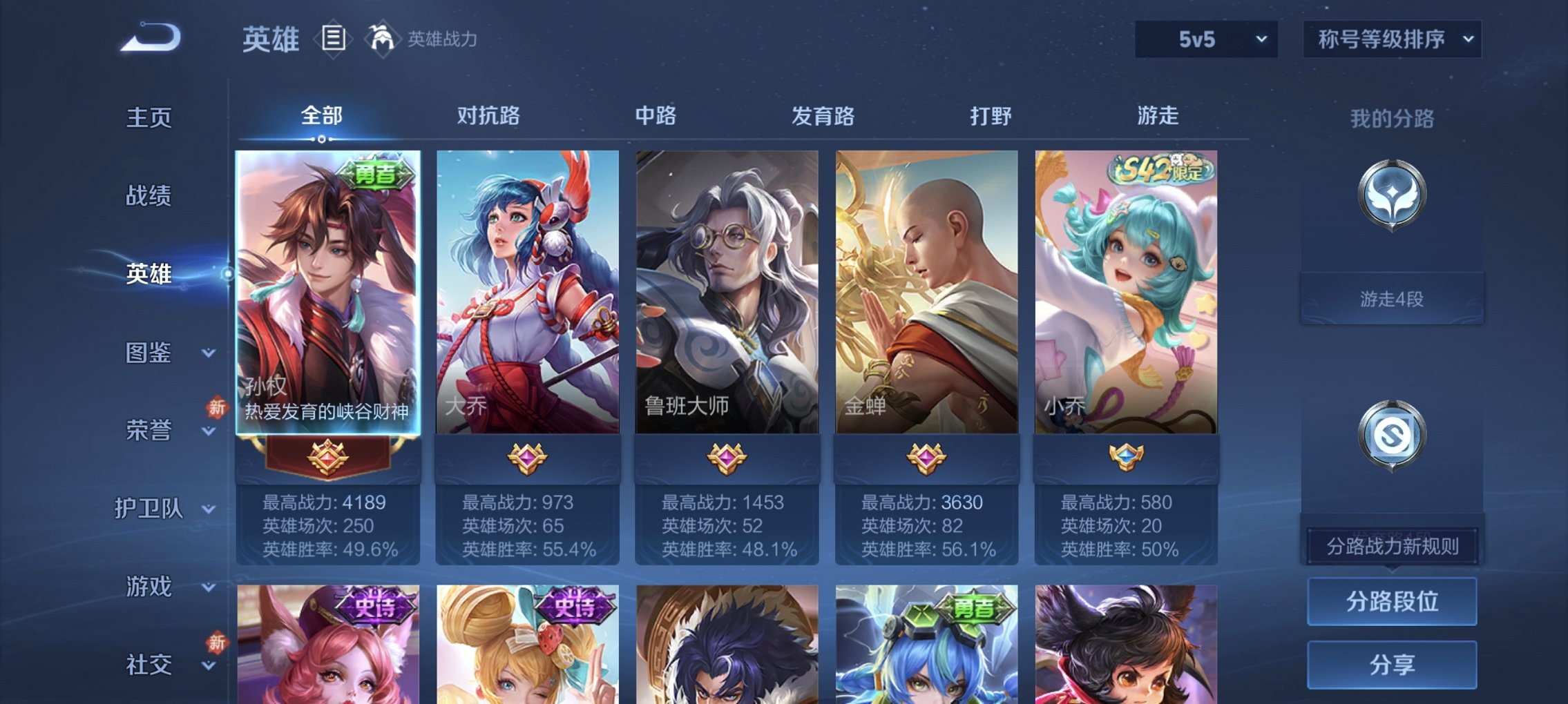 WZCMW4225528王者荣耀账号详情图2 WZCMW4225528王者荣耀账号详情图2