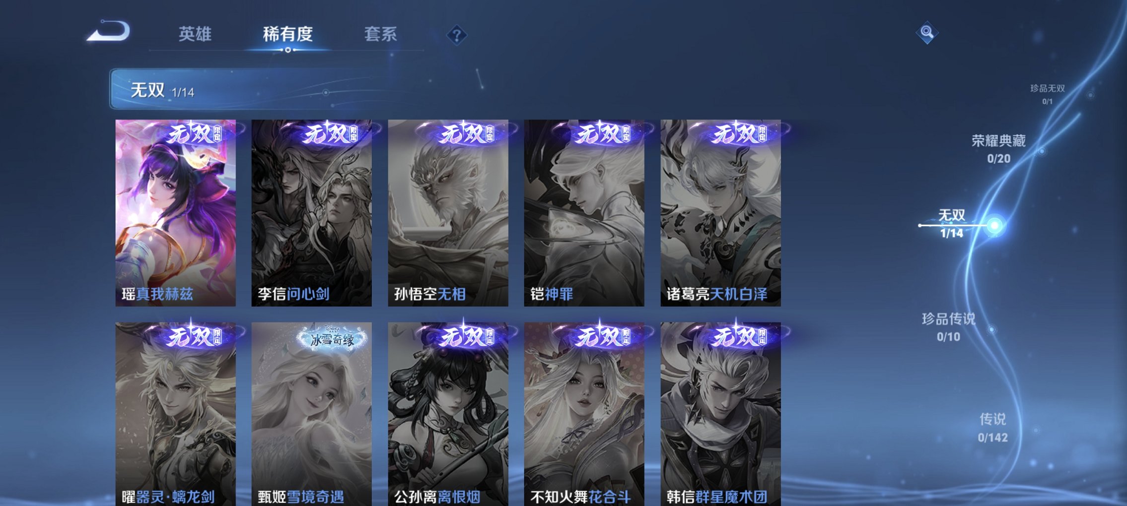 WZCMW4225528王者荣耀账号详情图4 WZCMW4225528王者荣耀账号详情图4