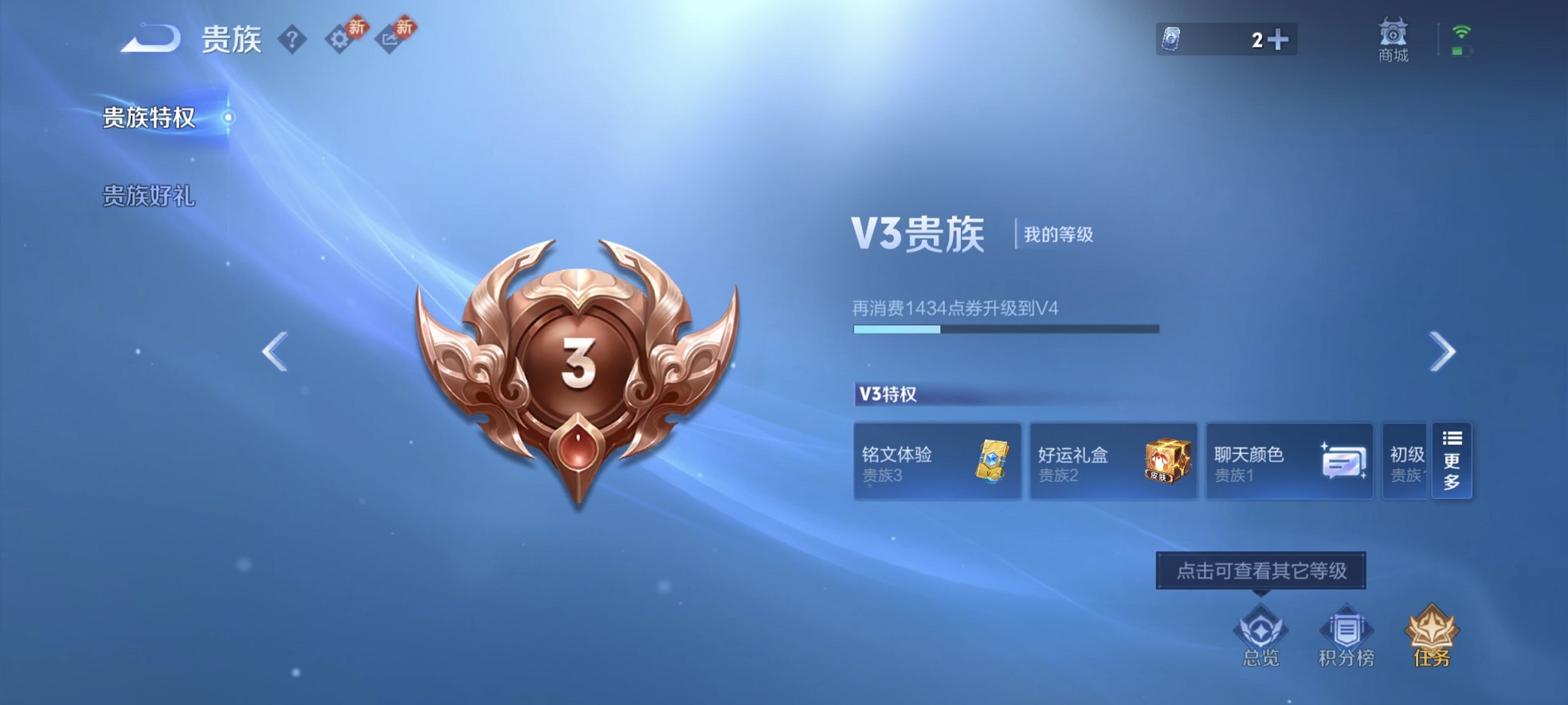 WZCMW4225528王者荣耀账号详情图6 WZCMW4225528王者荣耀账号详情图6