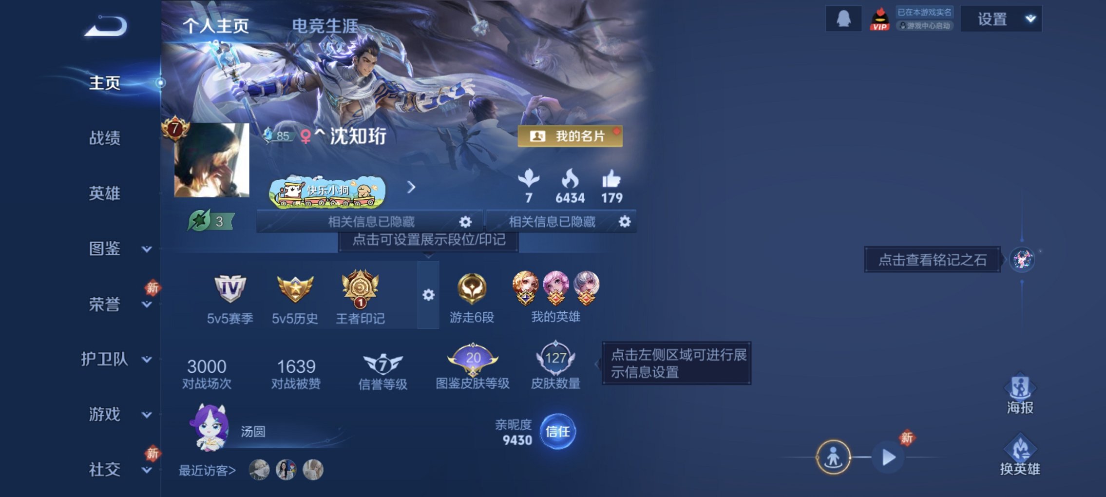 王者荣耀账号安卓QQ118英雄-127皮肤-【女号1无双真我赫兹1水晶10传说1星元1天幕 秒换绑不用等】安卓QQ-11