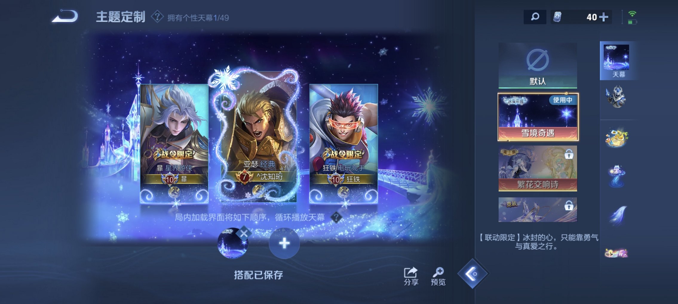 WZCMW4225551王者荣耀账号详情图4