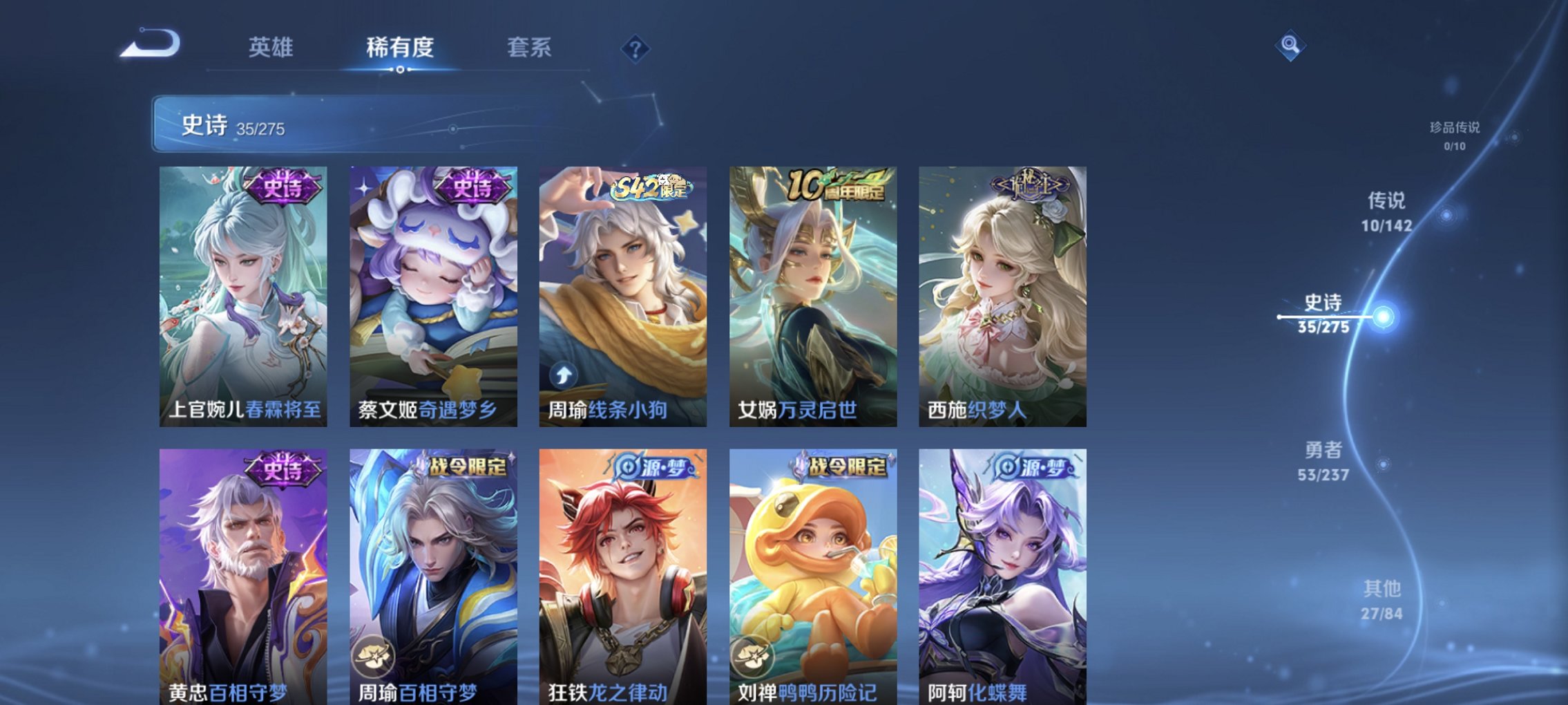 WZCMW4225551王者荣耀账号详情图5