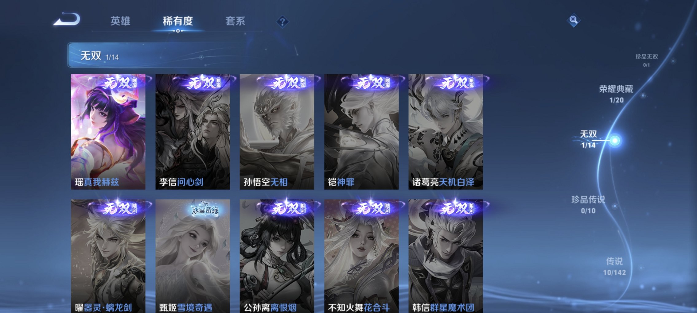 WZCMW4225551王者荣耀账号详情图6