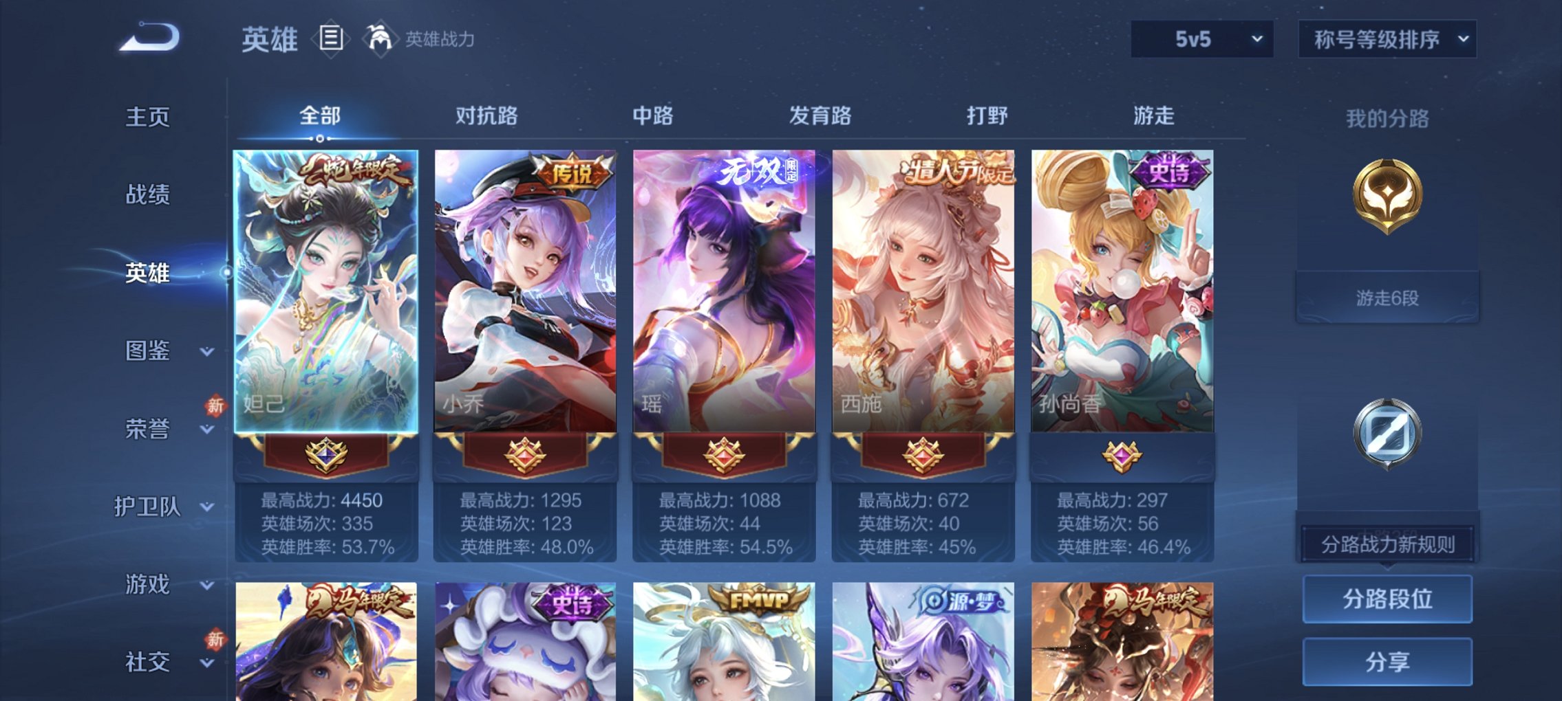 WZCMW4225551王者荣耀账号详情图7