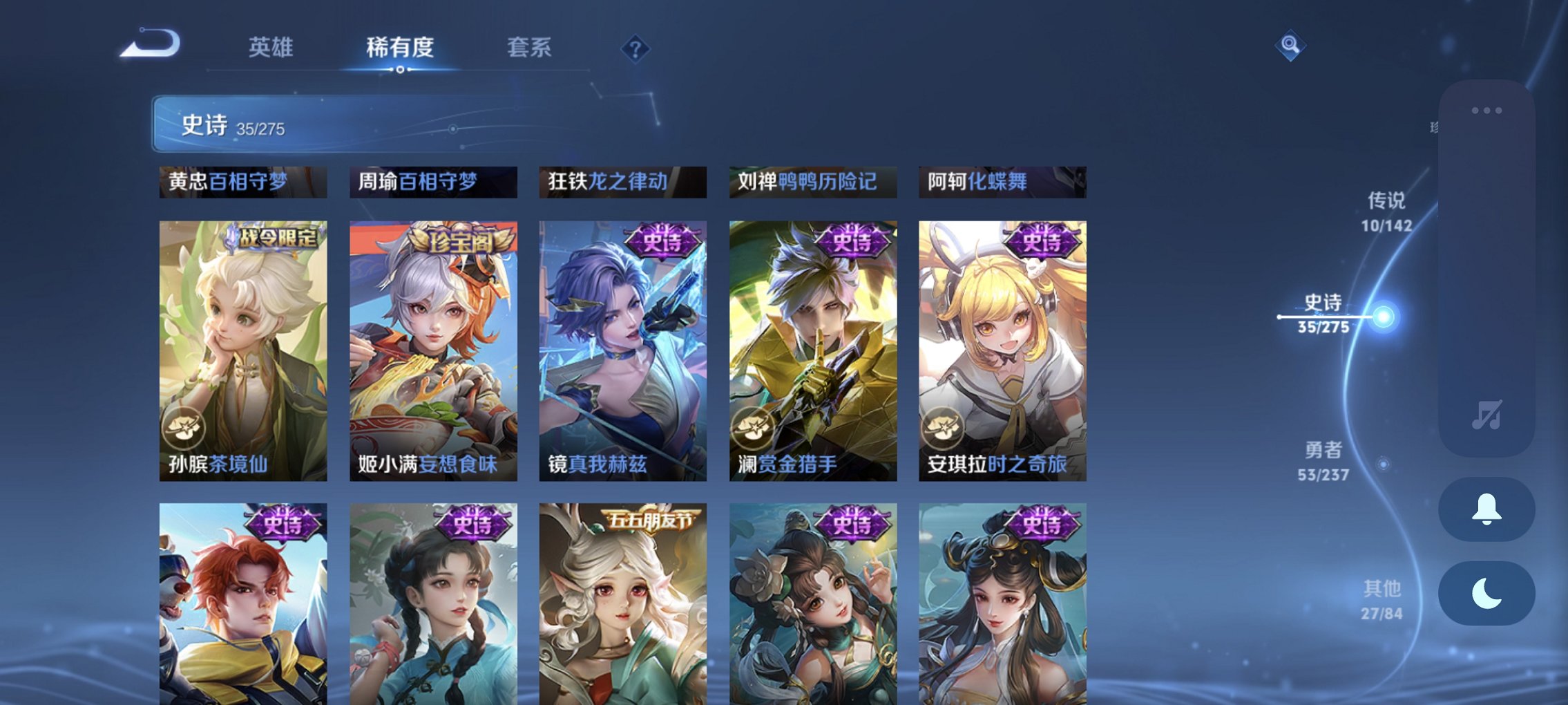 WZCMW4225551王者荣耀账号详情图8