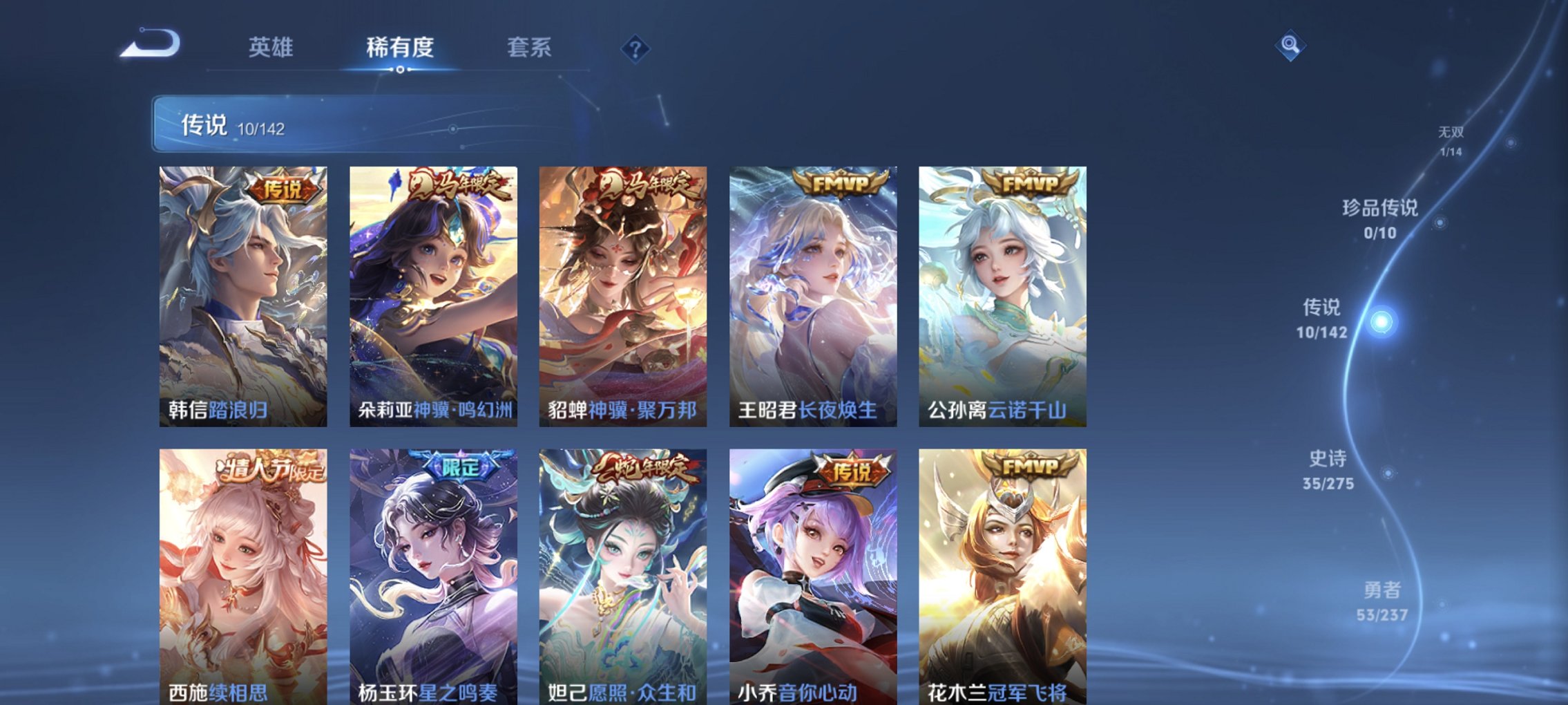 WZCMW4225551王者荣耀账号详情图11