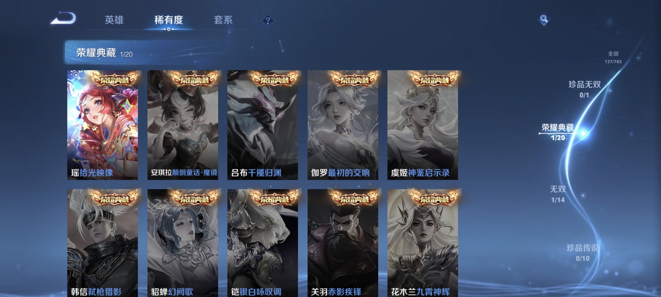 WZCMW4225551王者荣耀账号详情图13