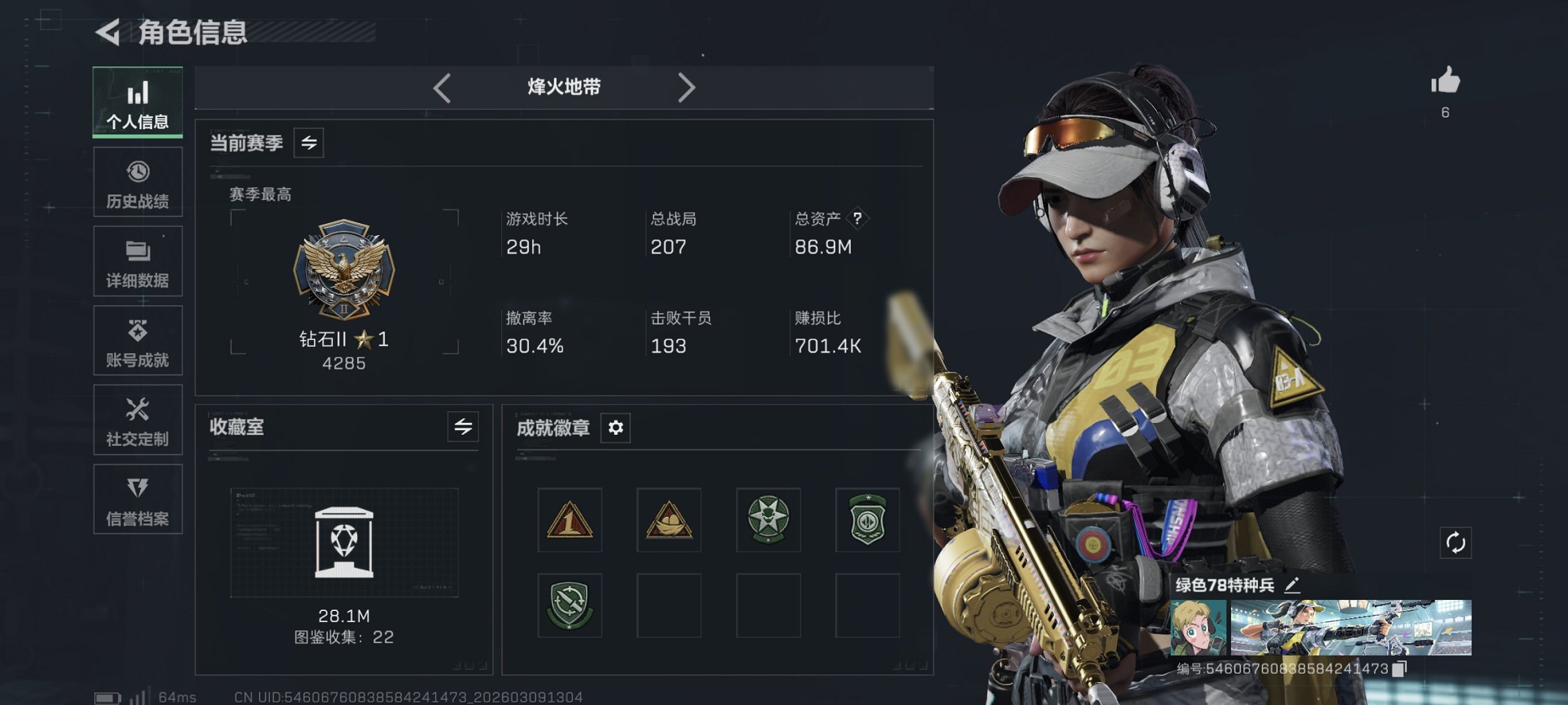 三角洲行动账号QQ【总资产85M S8赛季高级安全箱 2级处刑者 哈夫币11,401K，行动等级:60，近战数量:1，