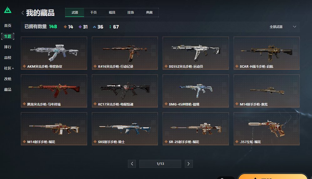 SJZCMW469280三角洲行动账号详情图4 SJZCMW469280三角洲行动账号详情图4