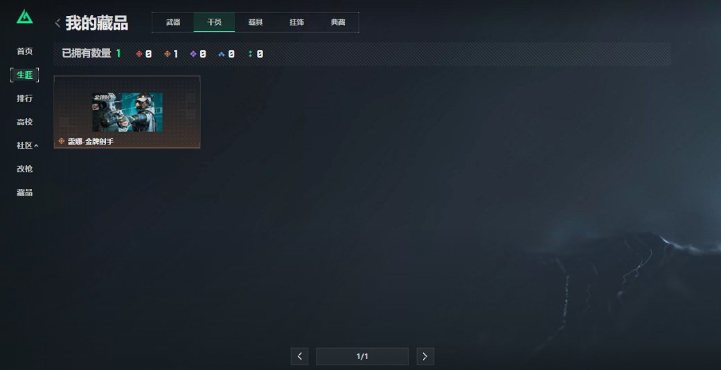 SJZCMW469280三角洲行动账号详情图8 SJZCMW469280三角洲行动账号详情图8