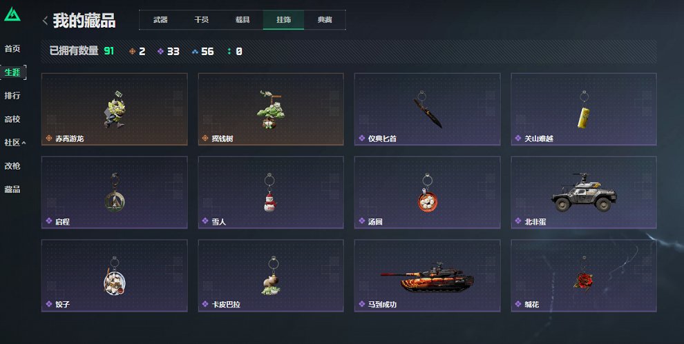 SJZCMW469280三角洲行动账号详情图13 SJZCMW469280三角洲行动账号详情图13