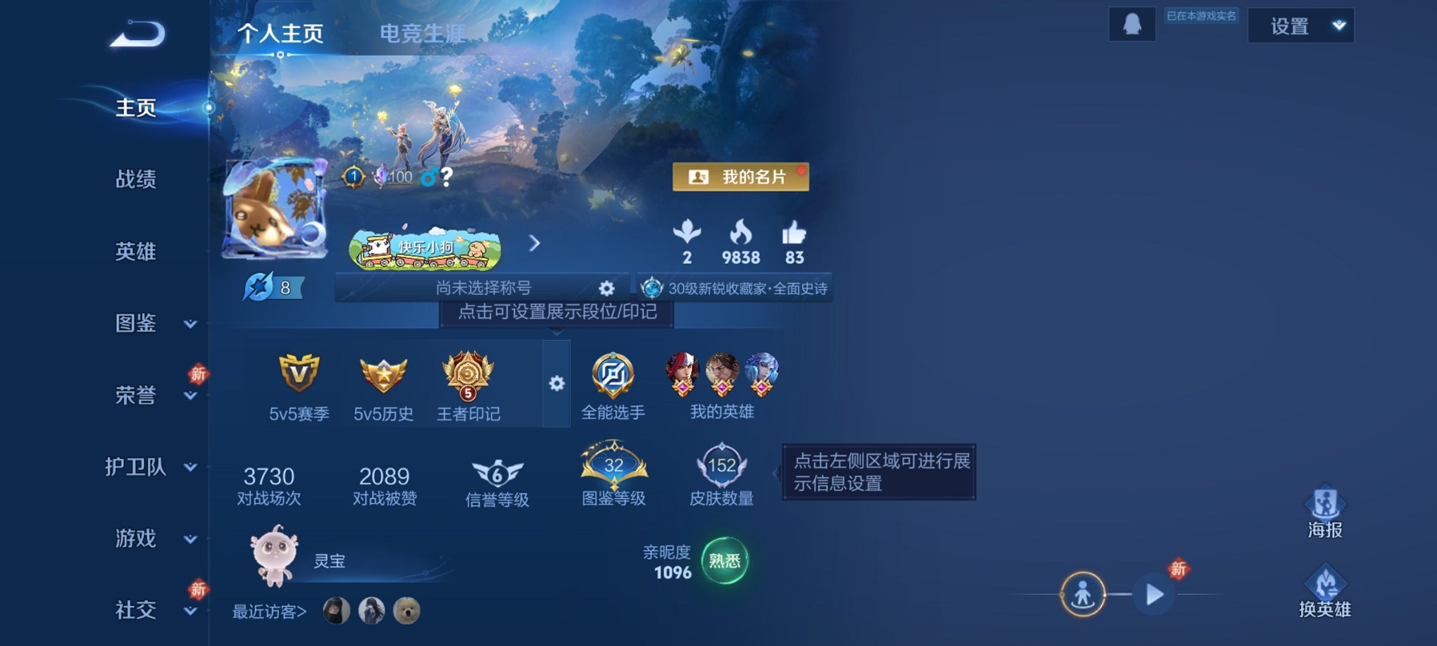 王者荣耀账号安卓QQ126英雄-152皮肤-【1无双152皮肤1传说 秒换绑不用等】安卓QQ-126英雄-152皮肤【无