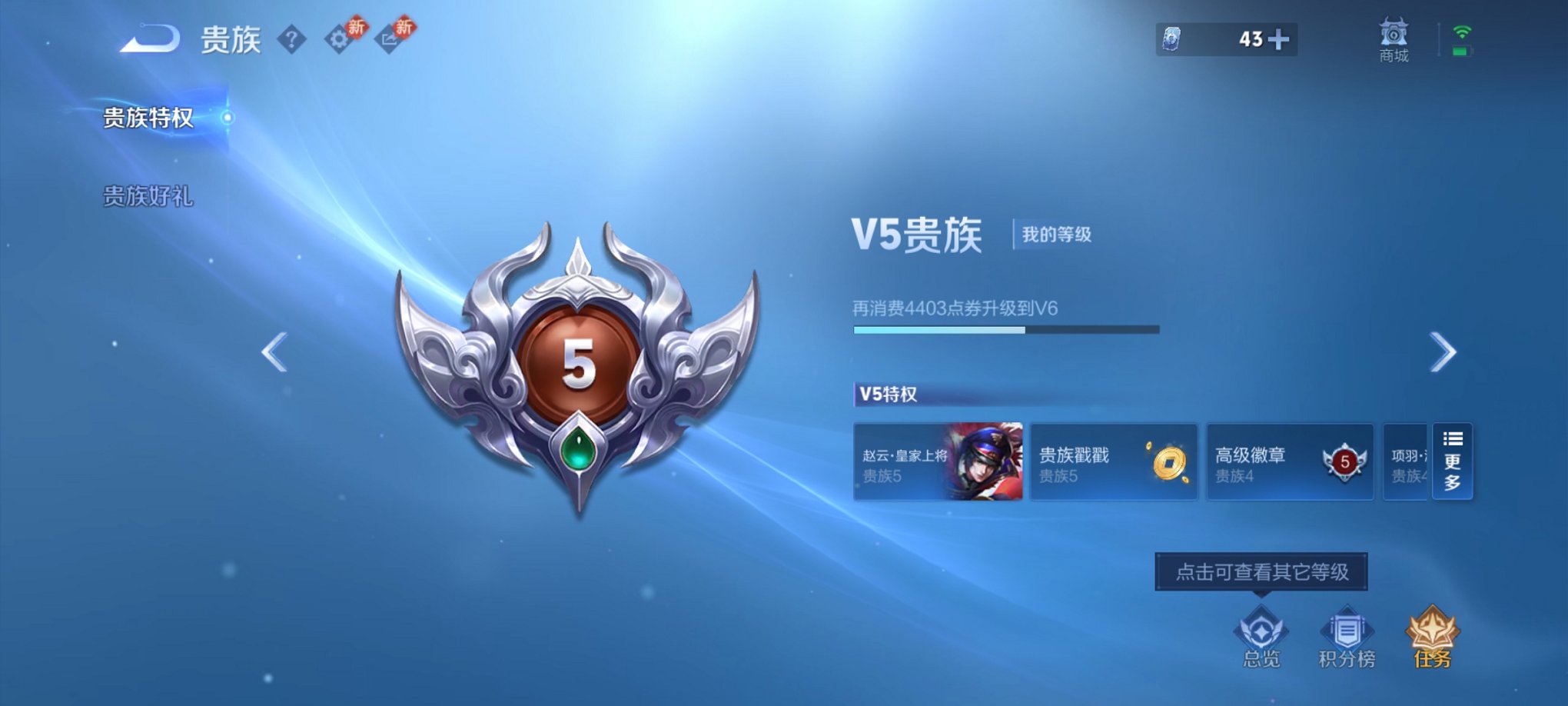 WZCMW4227188王者荣耀账号详情图2