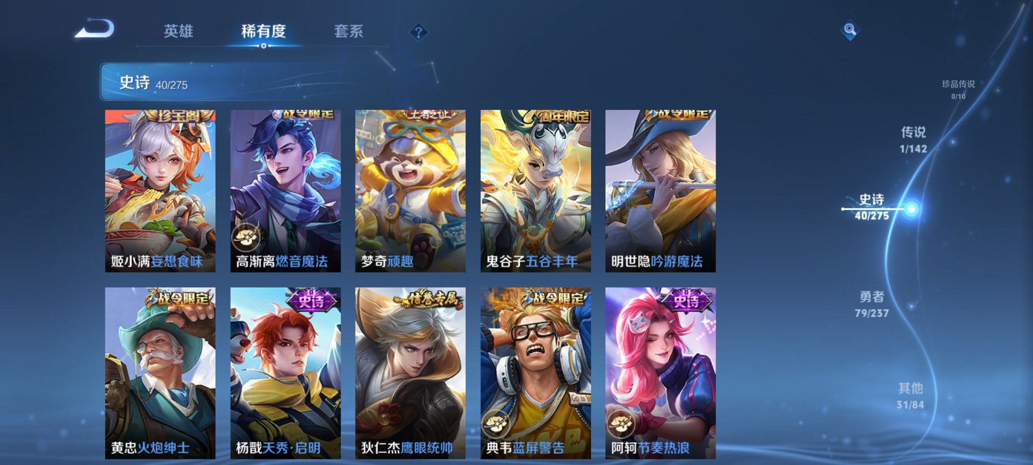 WZCMW4227188王者荣耀账号详情图4