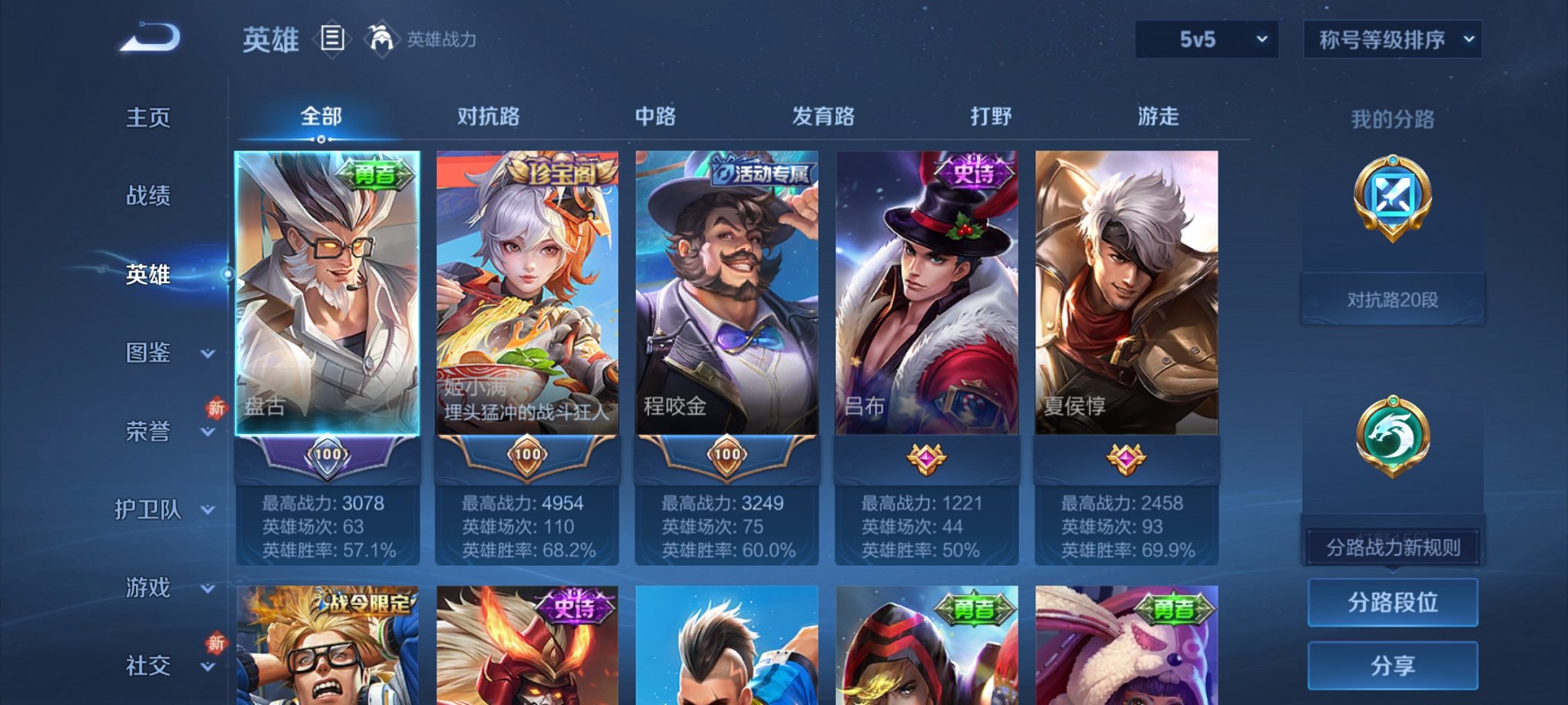 WZCMW4227188王者荣耀账号详情图5