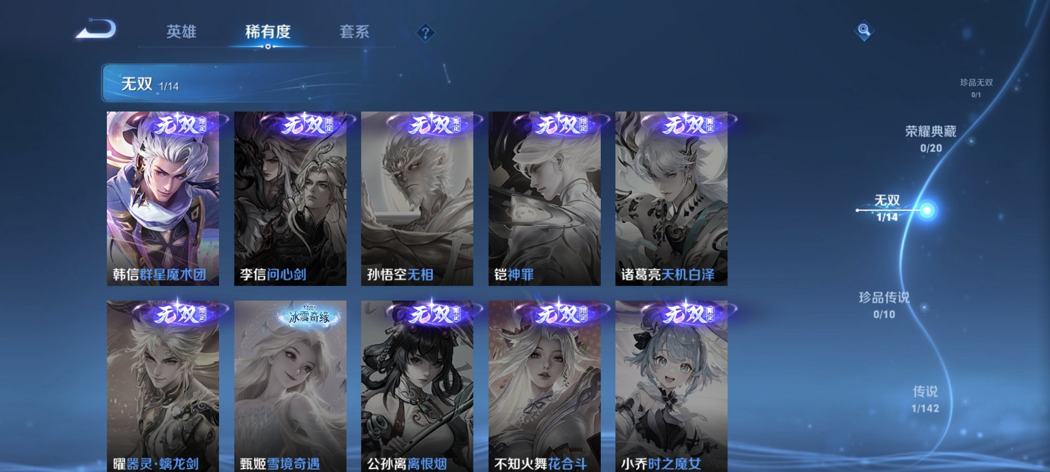 WZCMW4227188王者荣耀账号详情图6