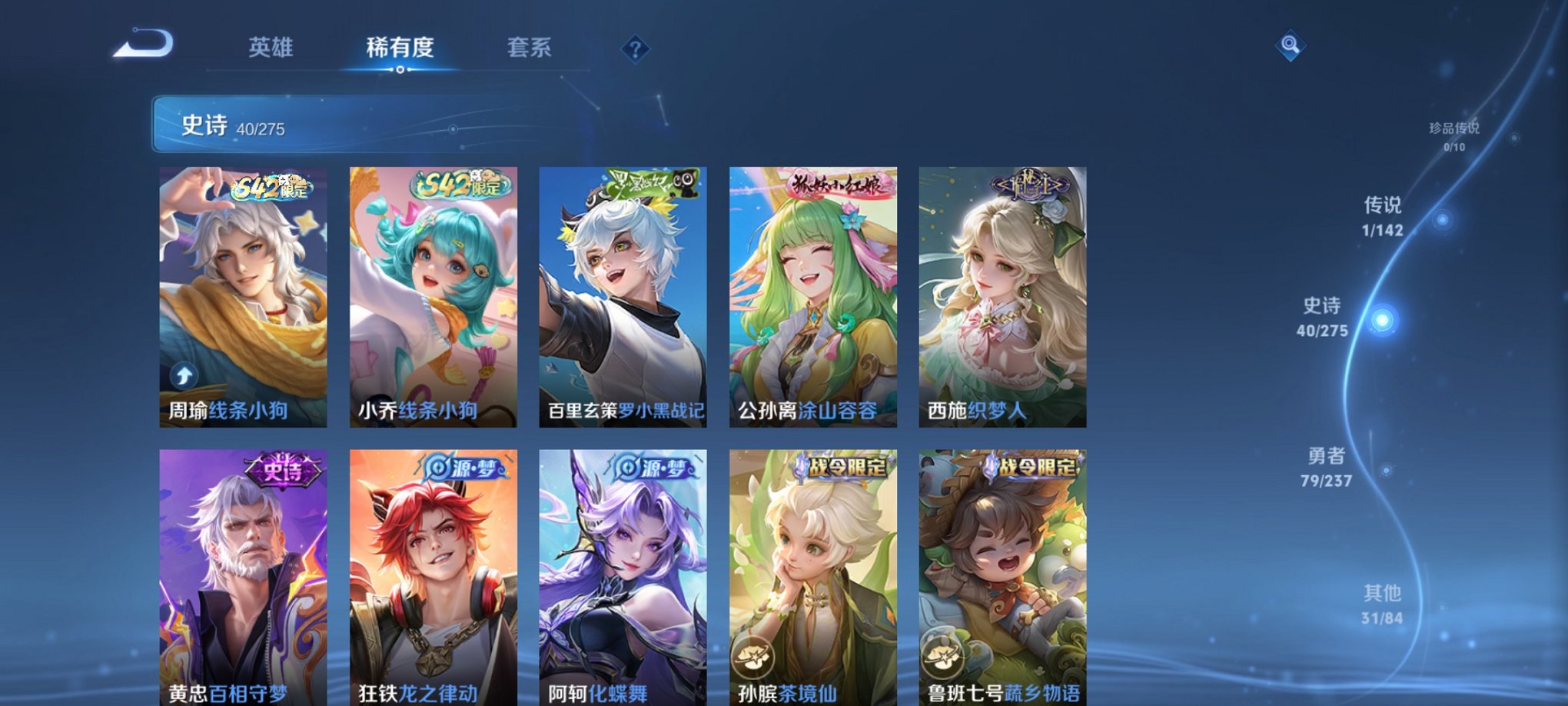 WZCMW4227188王者荣耀账号详情图8