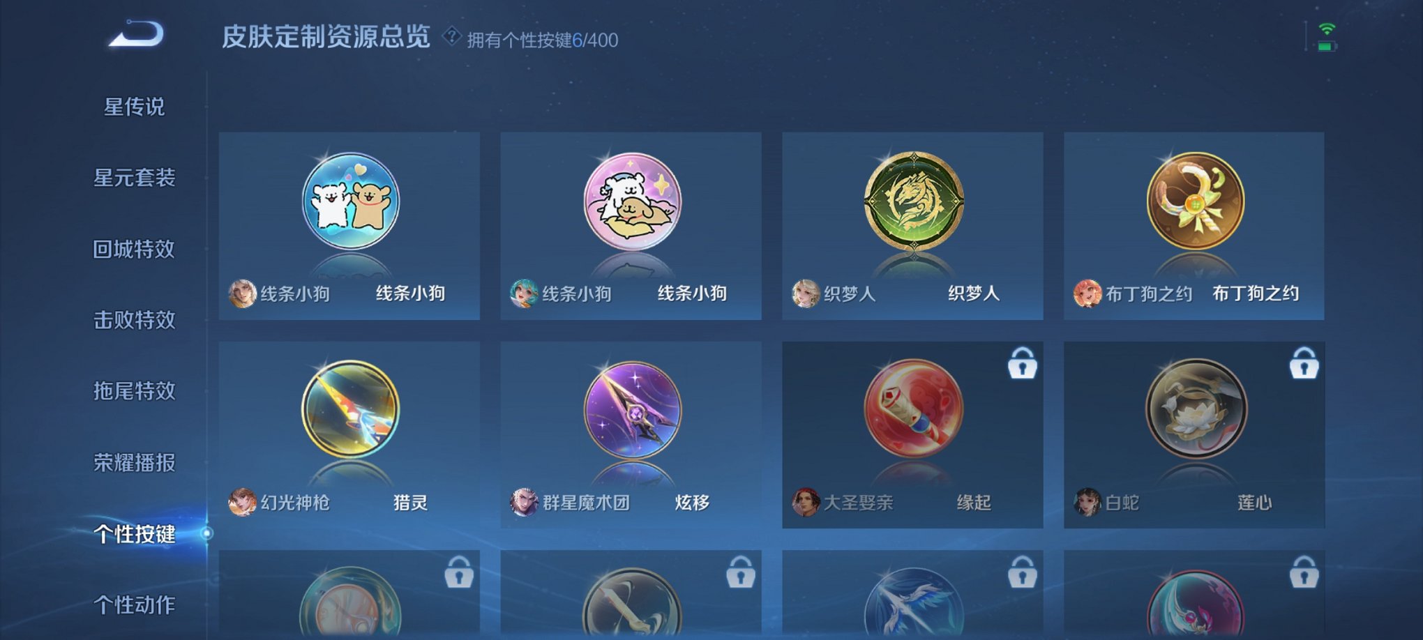 WZCMW4227188王者荣耀账号详情图9