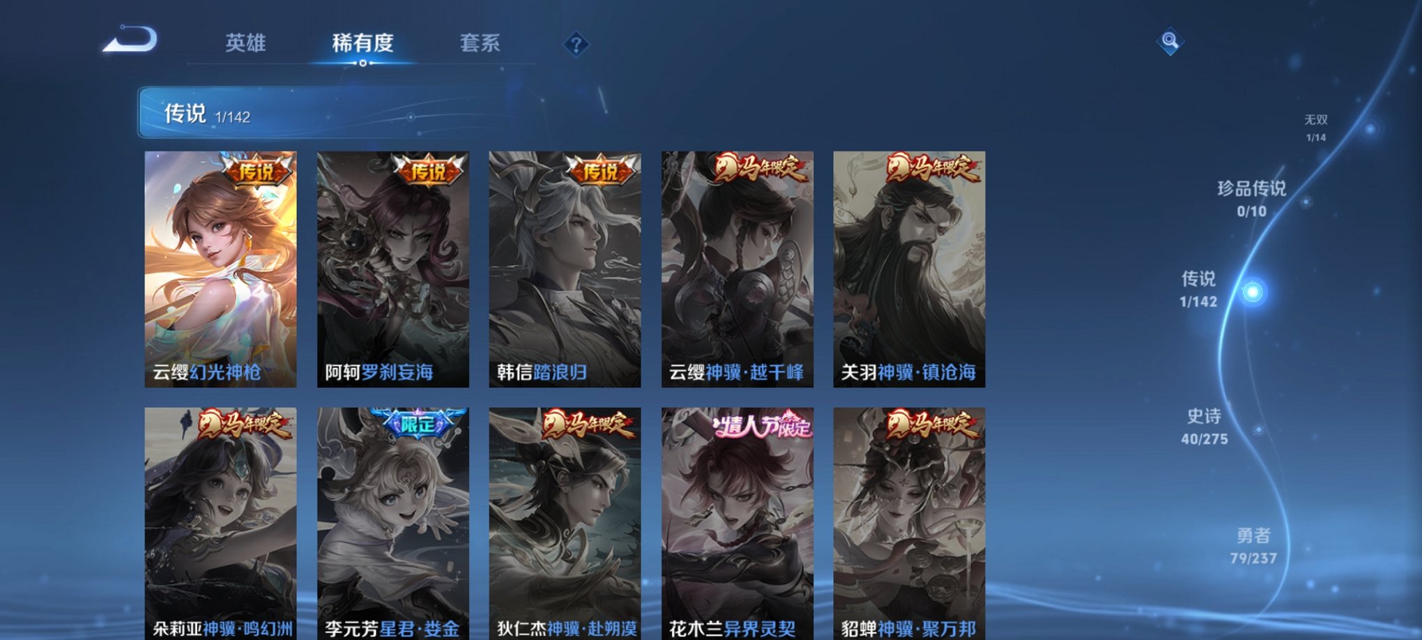 WZCMW4227188王者荣耀账号详情图10