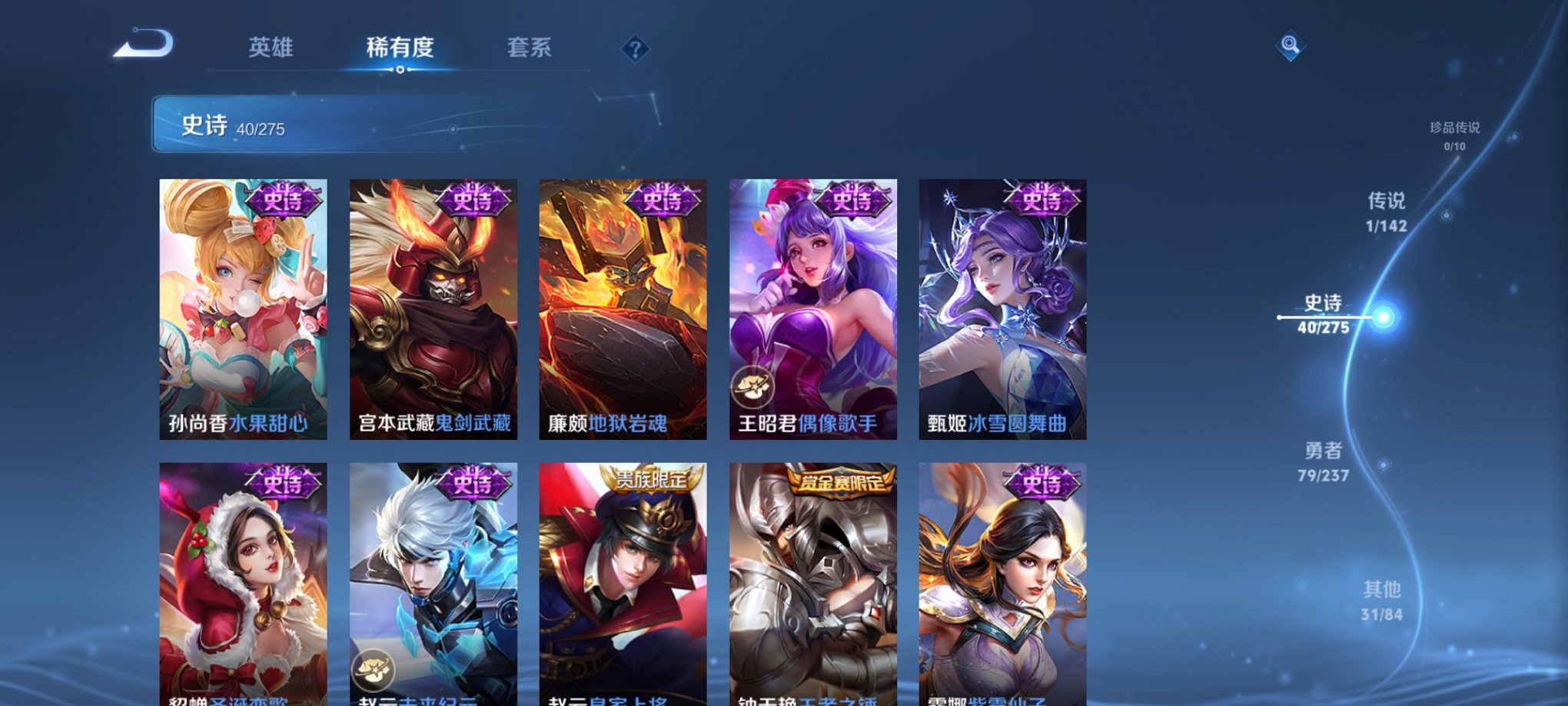 WZCMW4227188王者荣耀账号详情图12