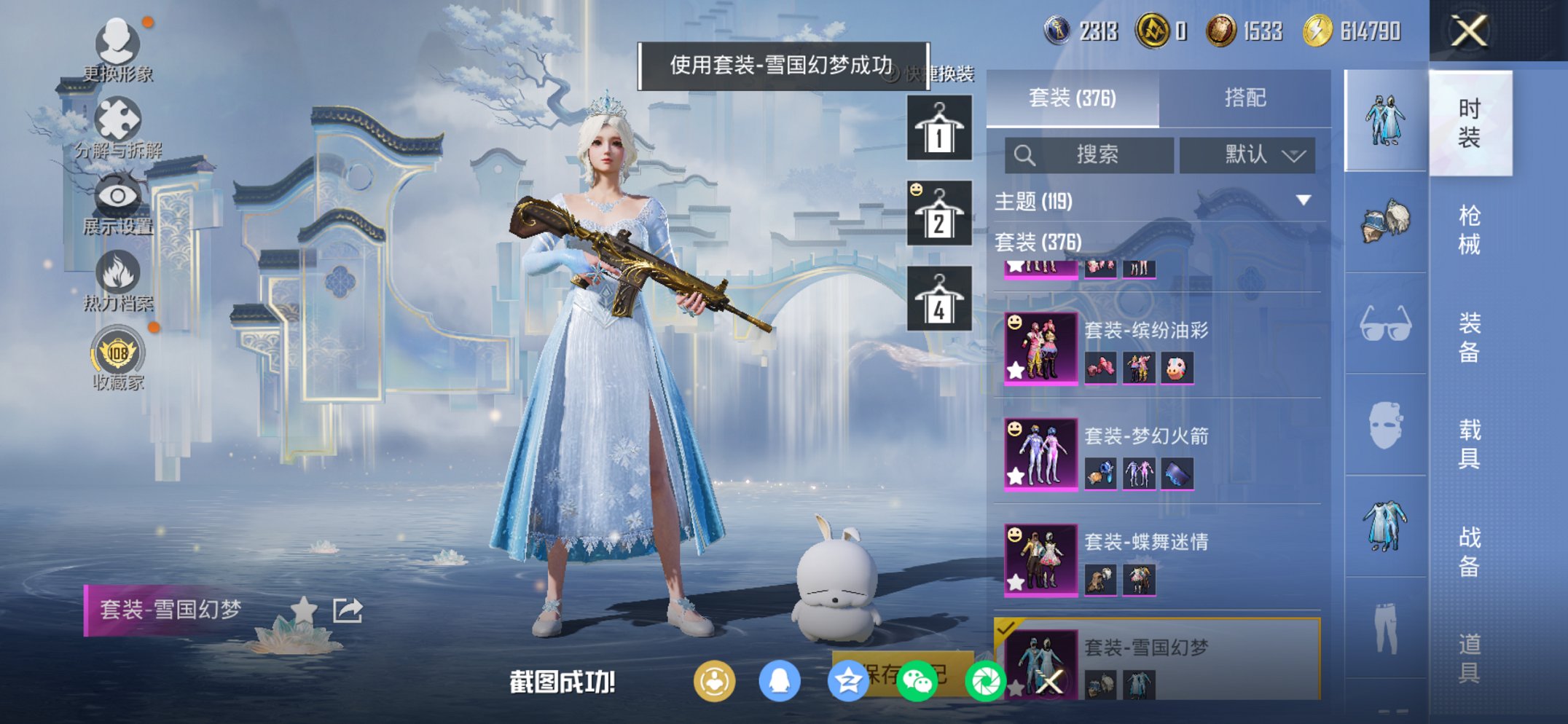 HPCMW4142745和平精英账号详情图50