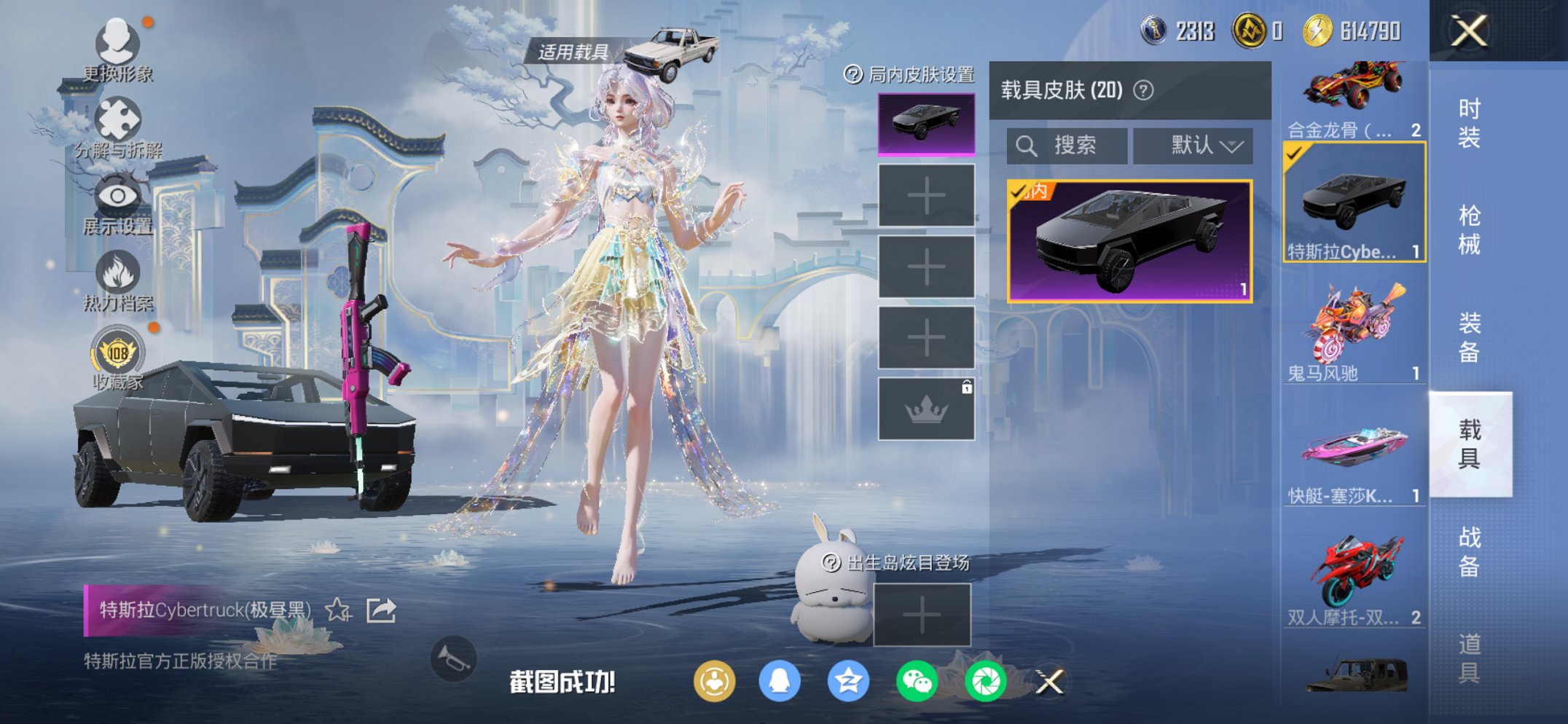 HPCMW4142745和平精英账号详情图51