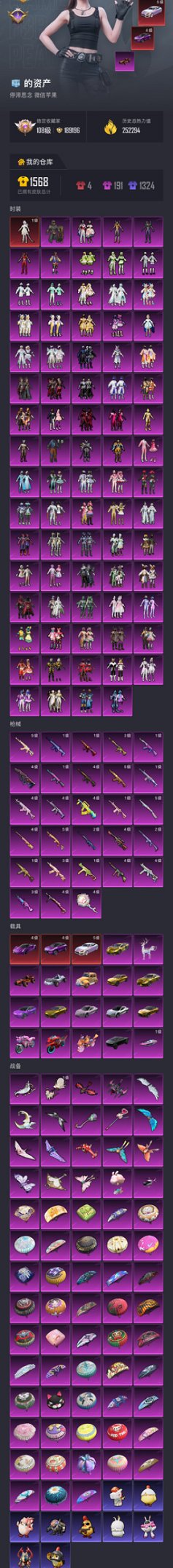 HPCMW4142745和平精英账号详情图53